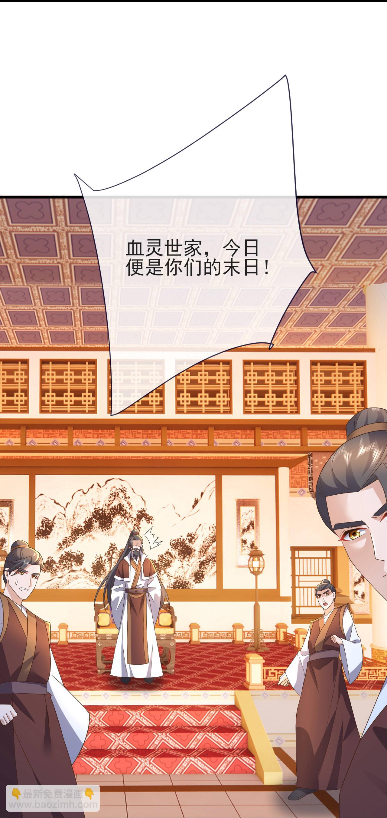 🍚仙武帝尊 第588话 屠戮宗门 第44页