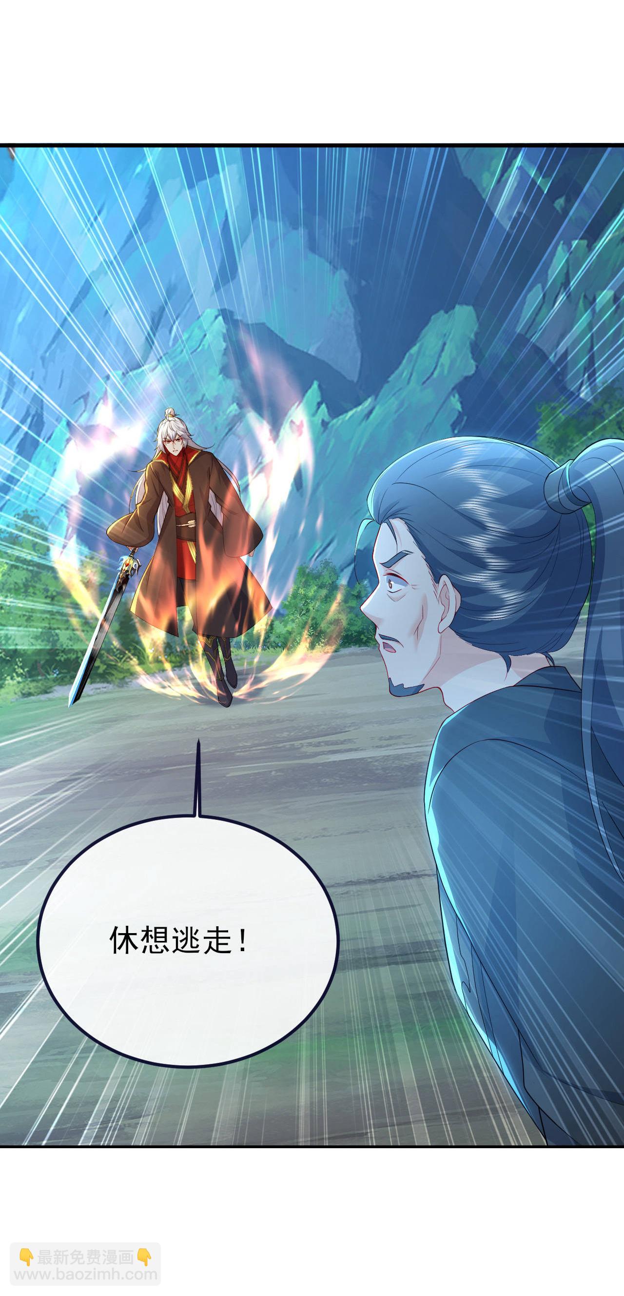🍚仙武帝尊 第588话 屠戮宗门 第9页