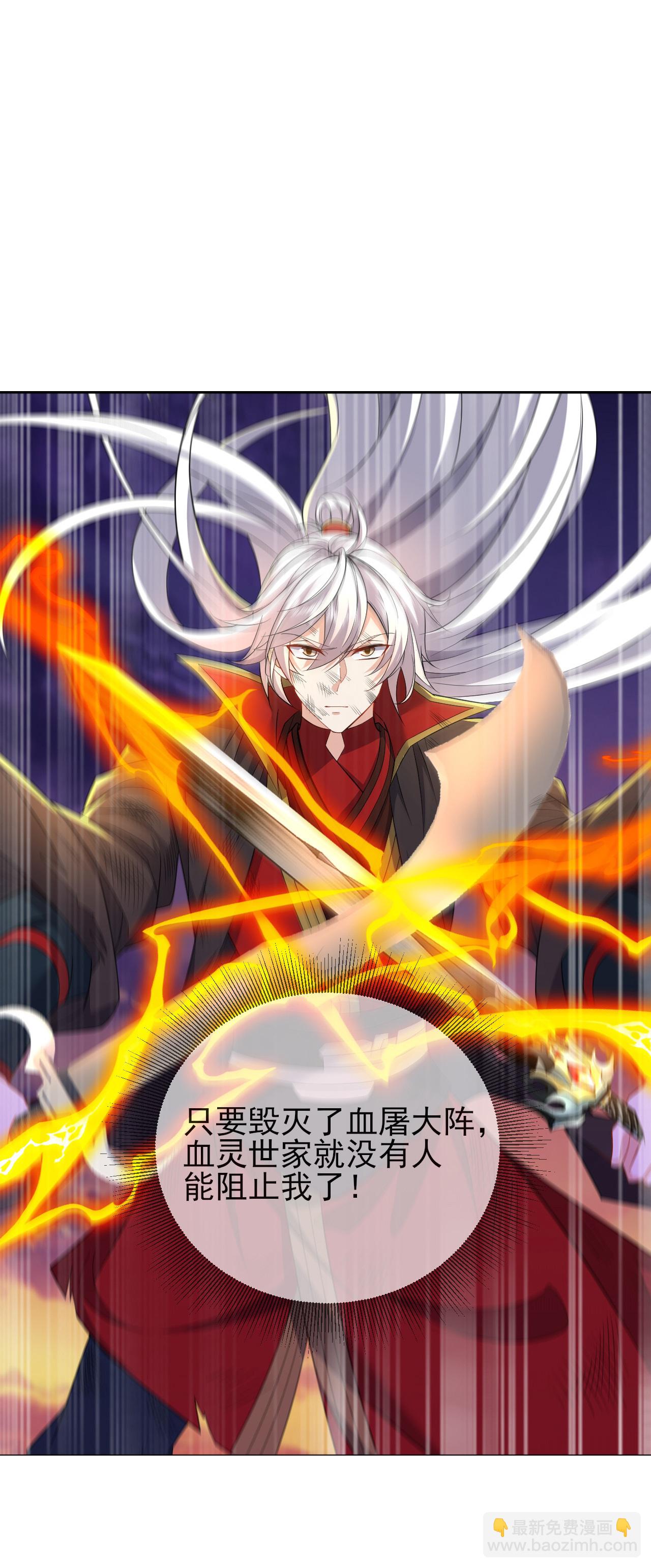 🍚仙武帝尊 第590话 死战到底 第12页