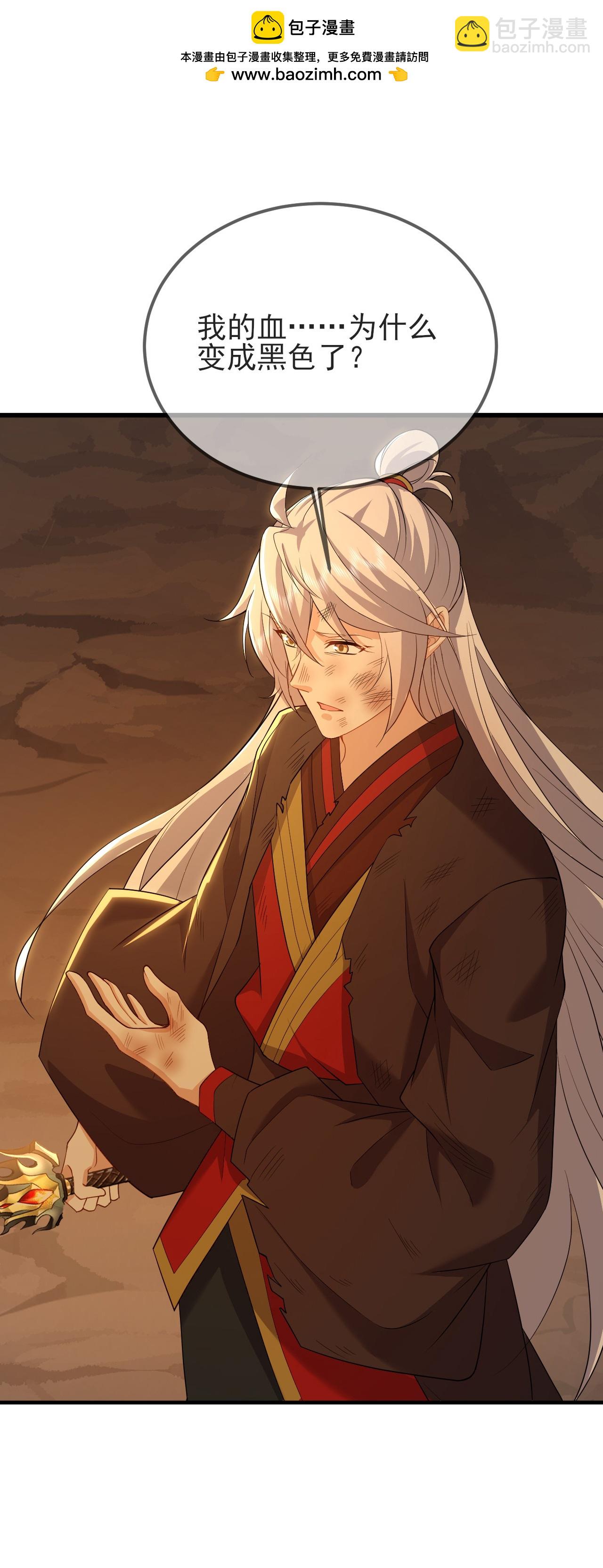 🍚仙武帝尊 第590话 死战到底 第2页