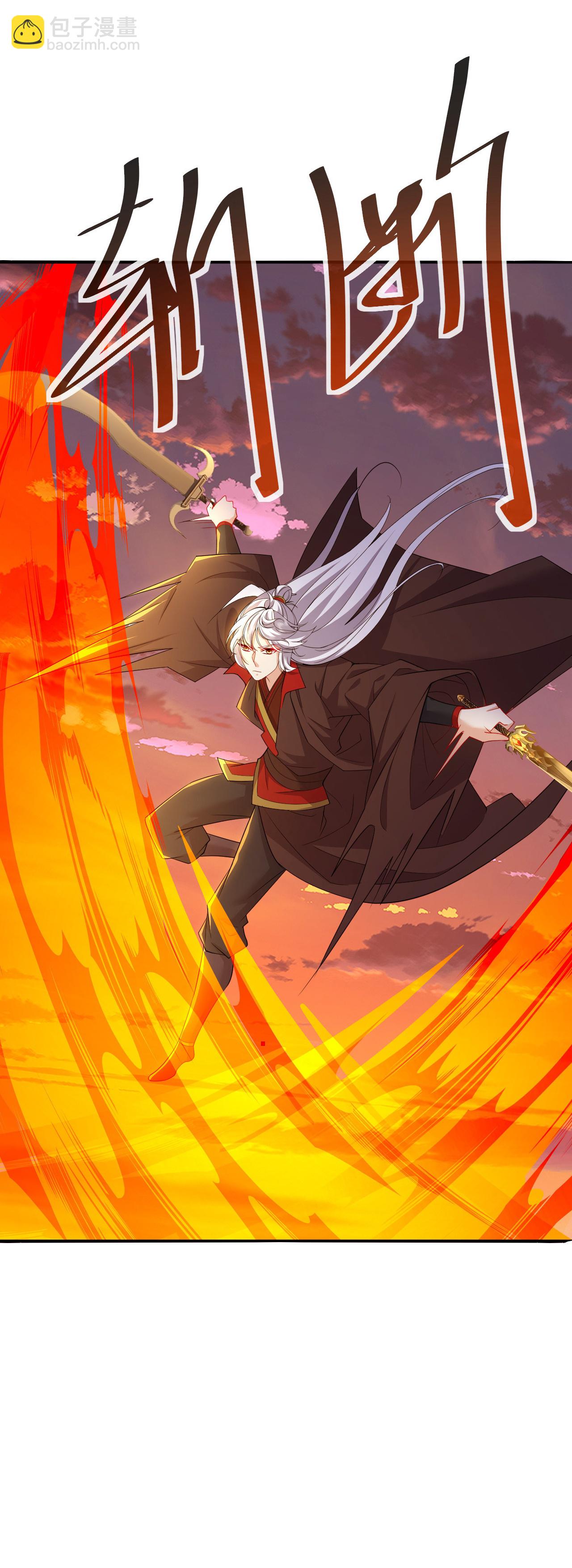 🍚仙武帝尊 第590话 死战到底 第21页