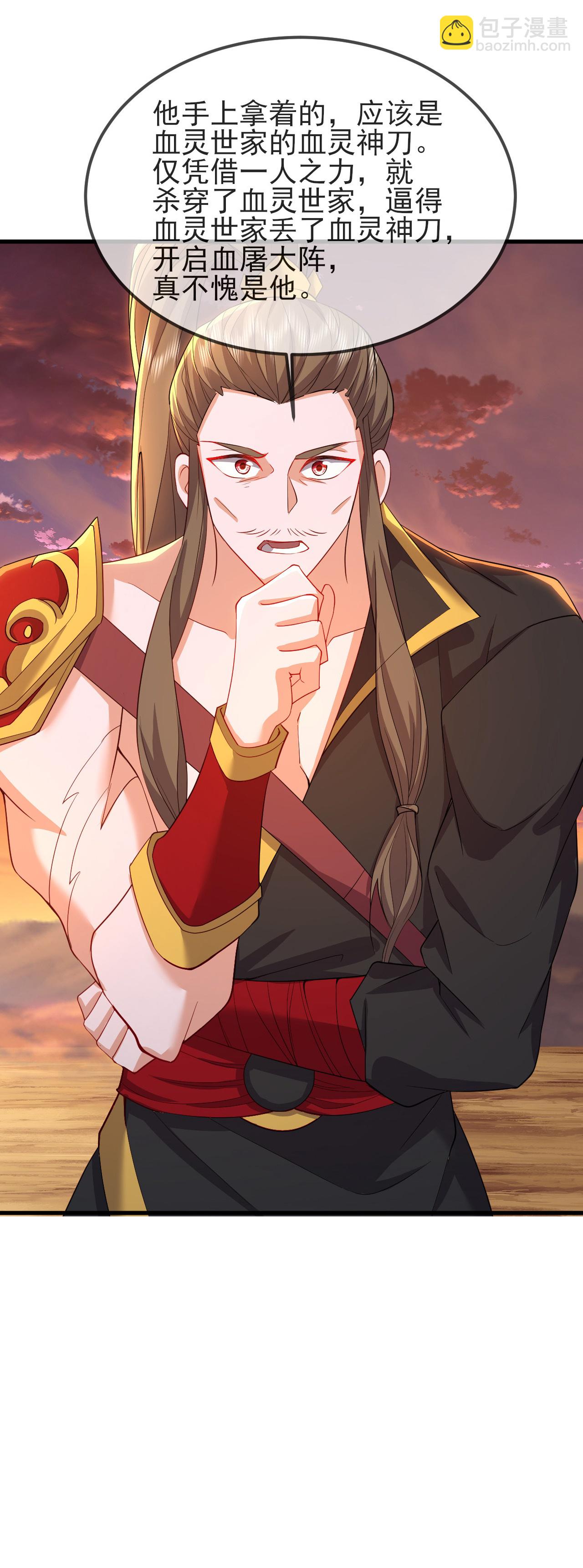 🍚仙武帝尊 第590话 死战到底 第25页