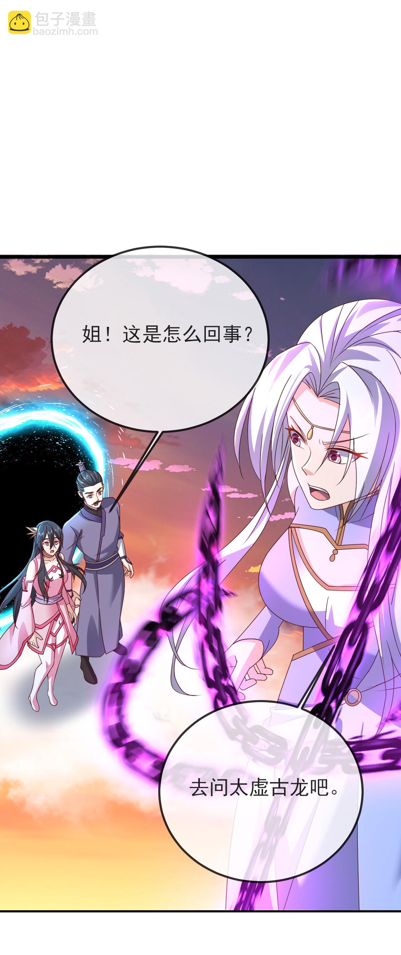 🍚仙武帝尊 第590话 死战到底 第36页
