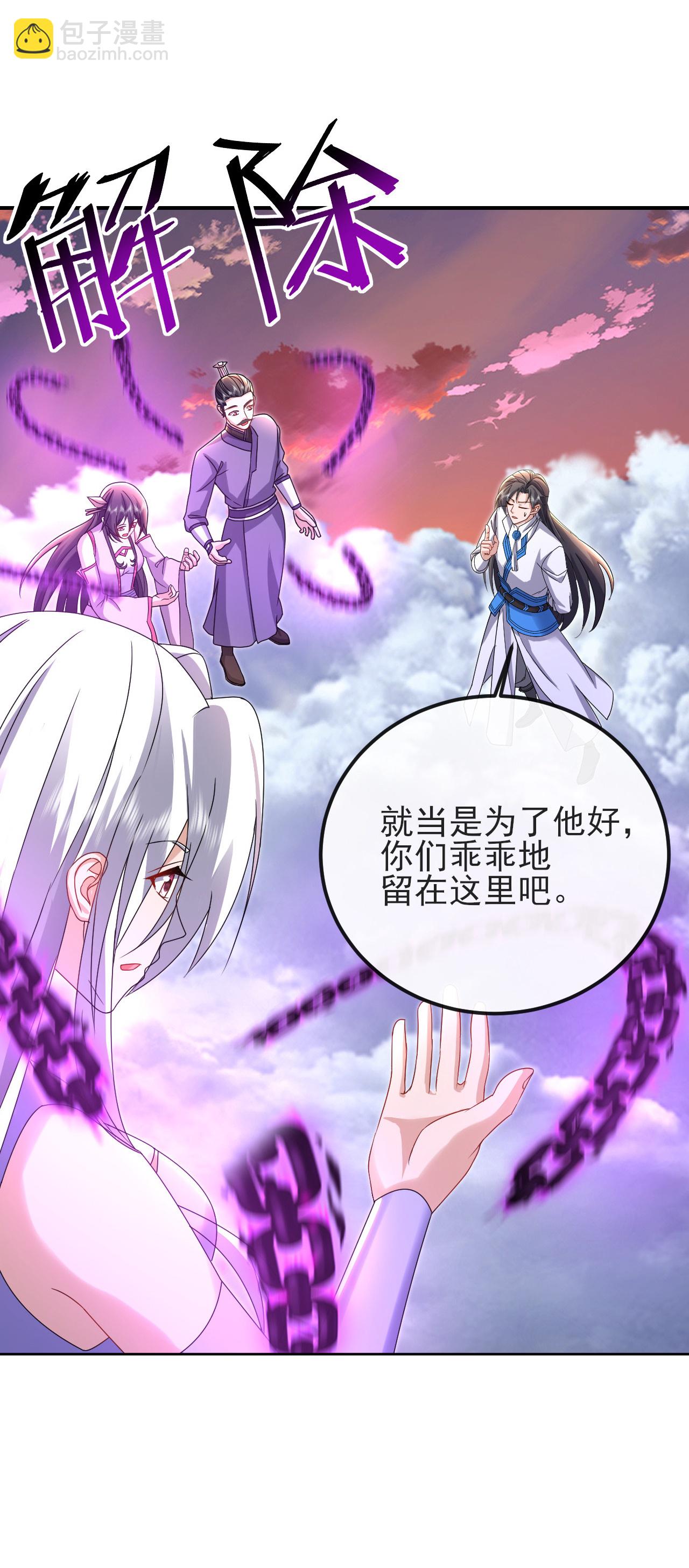 🍚仙武帝尊 第590话 死战到底 第44页