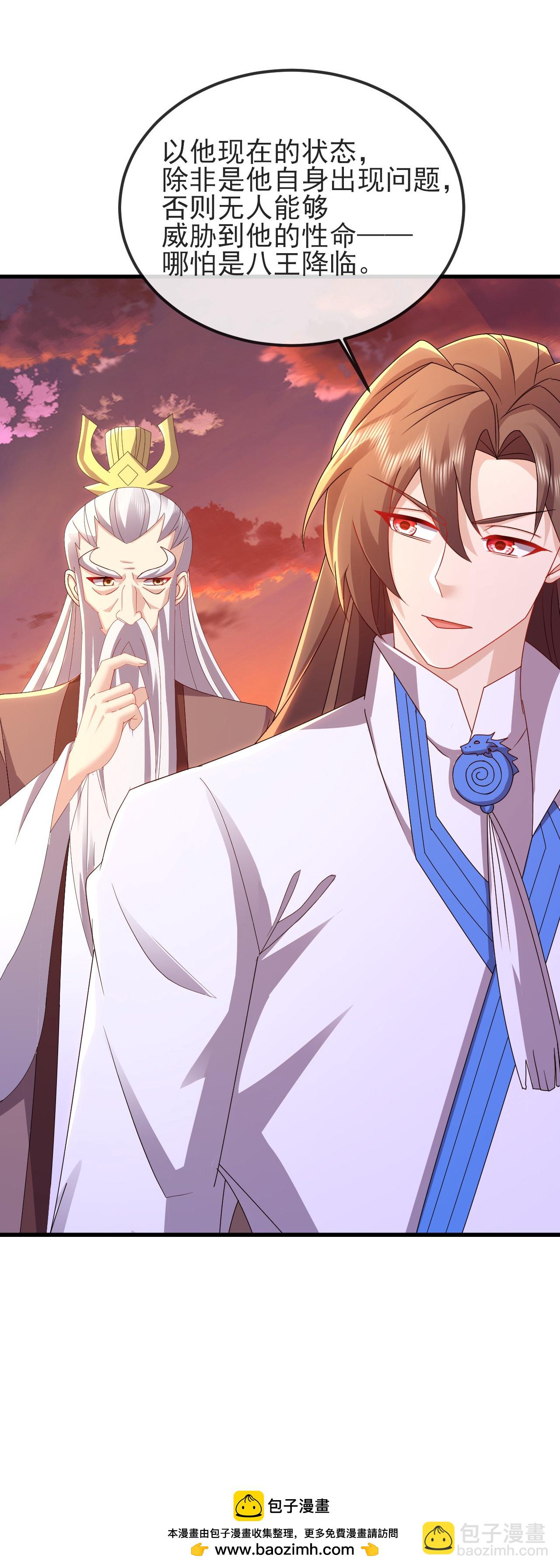 🍚仙武帝尊 第590话 死战到底 第50页