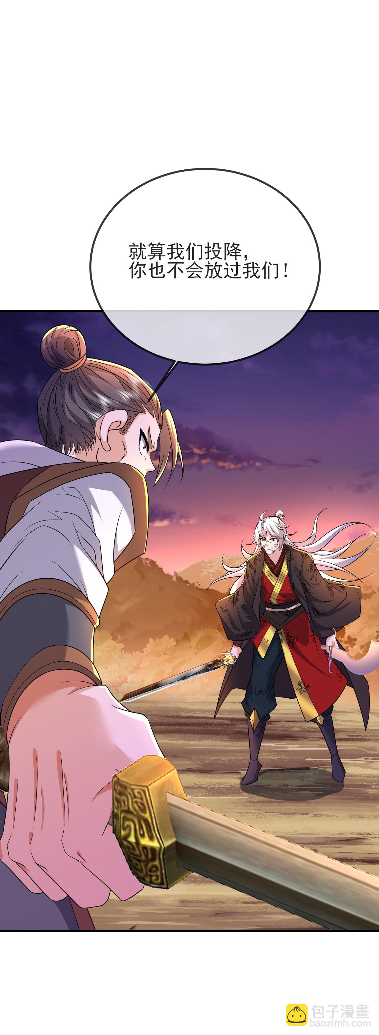 🍚仙武帝尊 第590话 死战到底 第7页