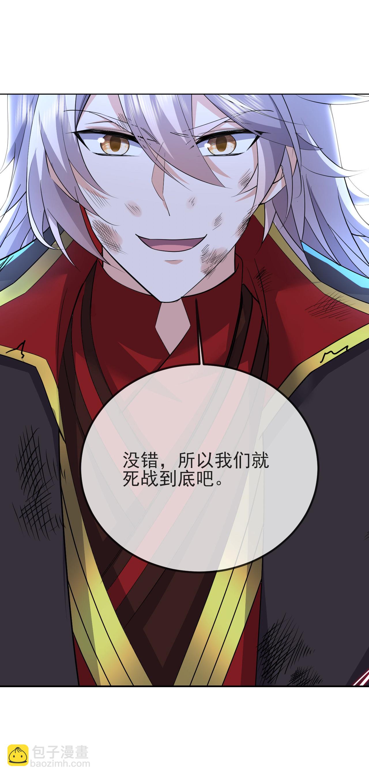 🍚仙武帝尊 第590话 死战到底 第9页