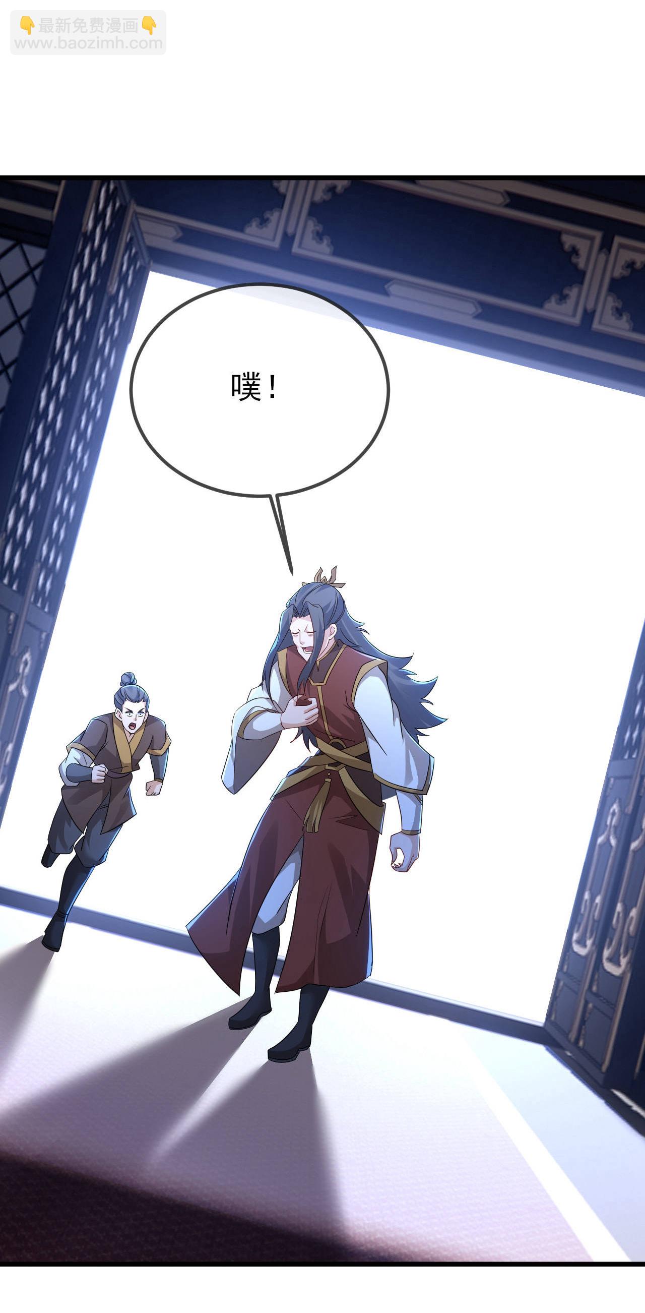 🍚仙武帝尊 第592话 终复相见 第13页