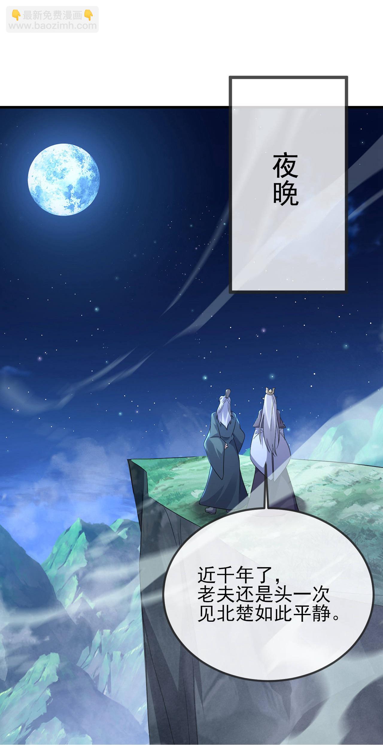 🍚仙武帝尊 第592话 终复相见 第15页