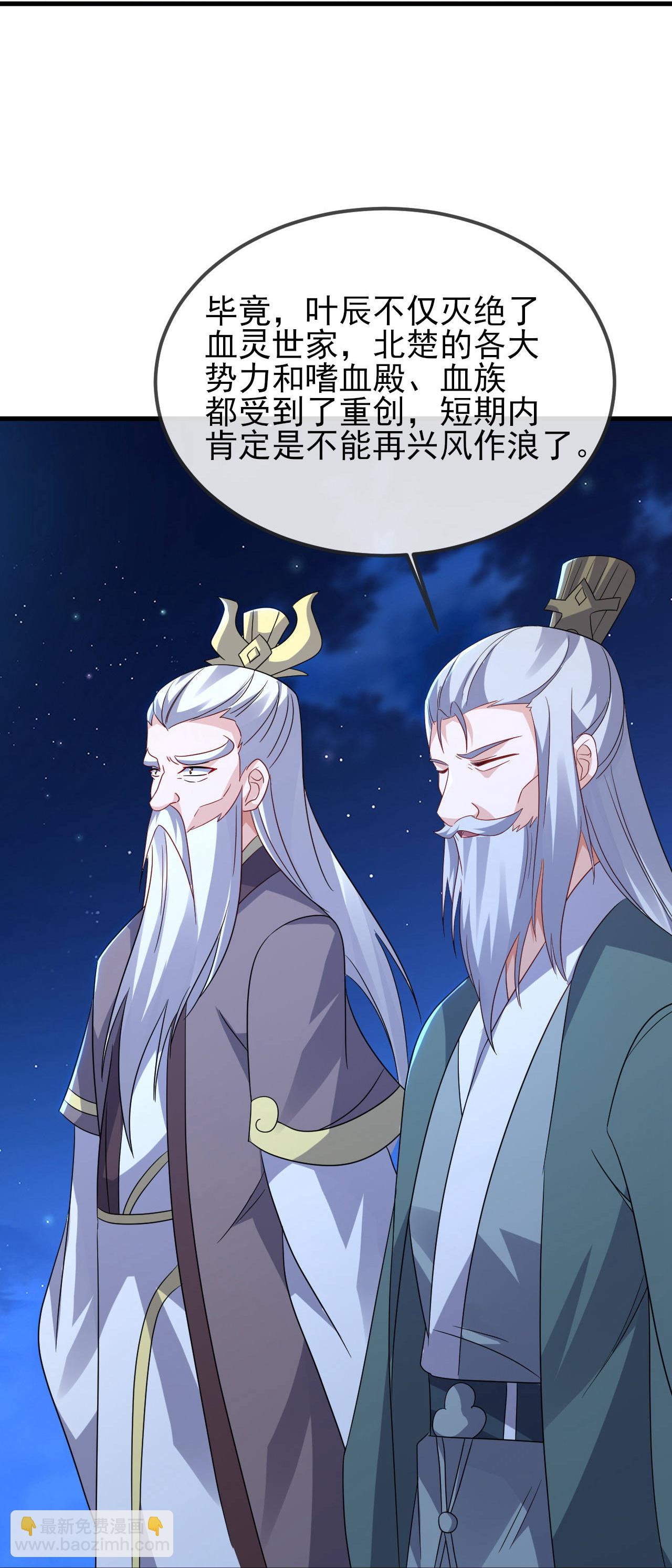 🍚仙武帝尊 第592话 终复相见 第16页