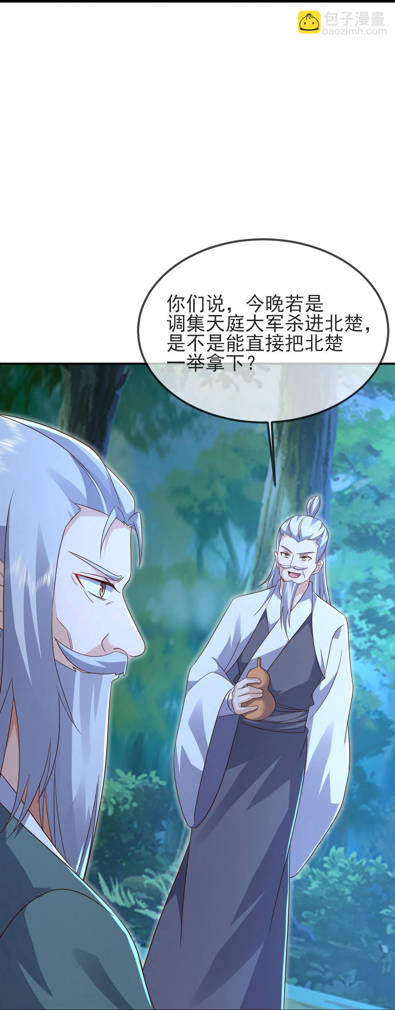 🍚仙武帝尊 第592话 终复相见 第17页