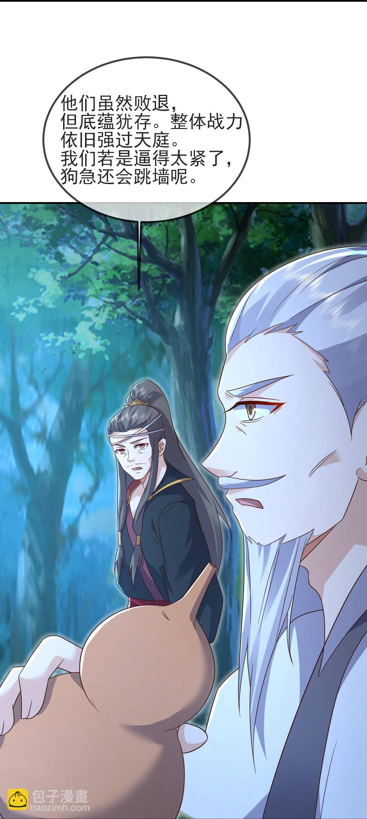 🍚仙武帝尊 第592话 终复相见 第18页