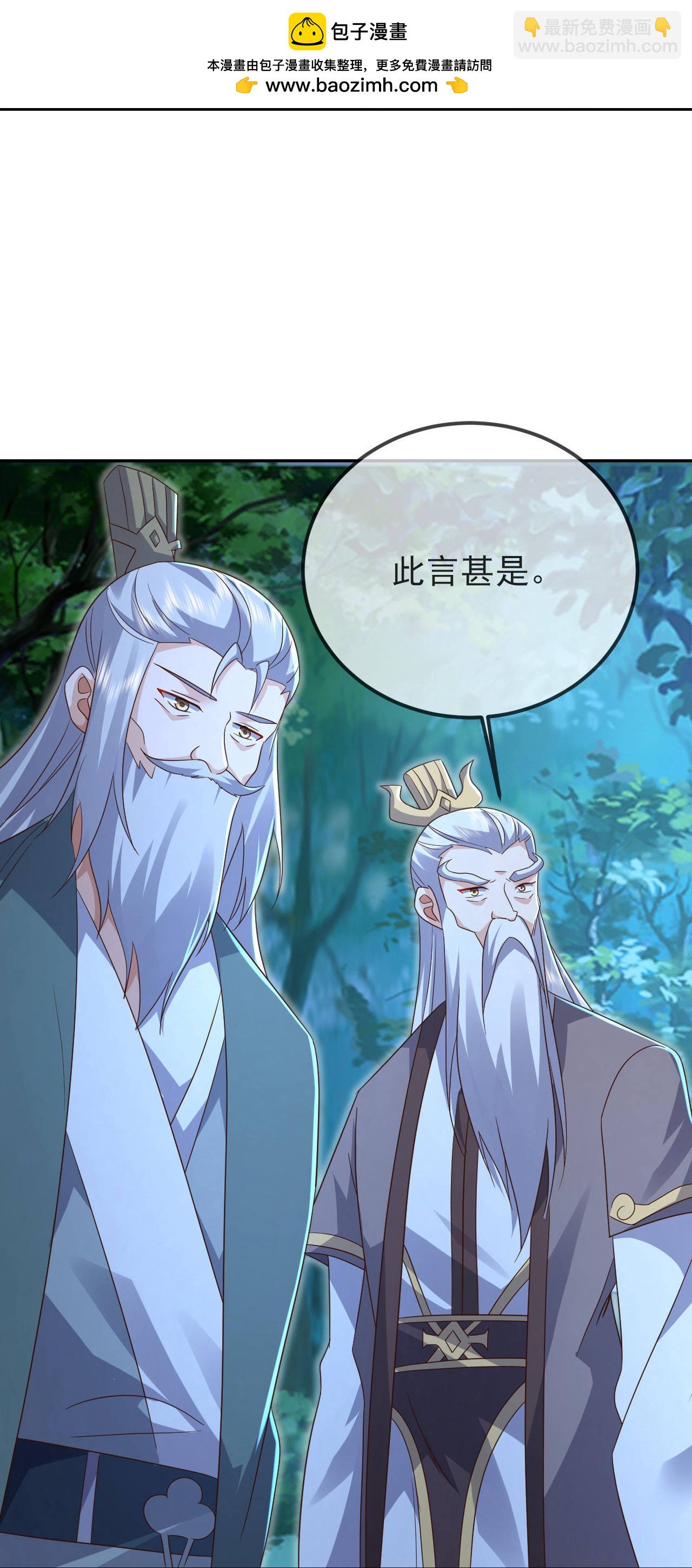 🍚仙武帝尊 第592话 终复相见 第19页