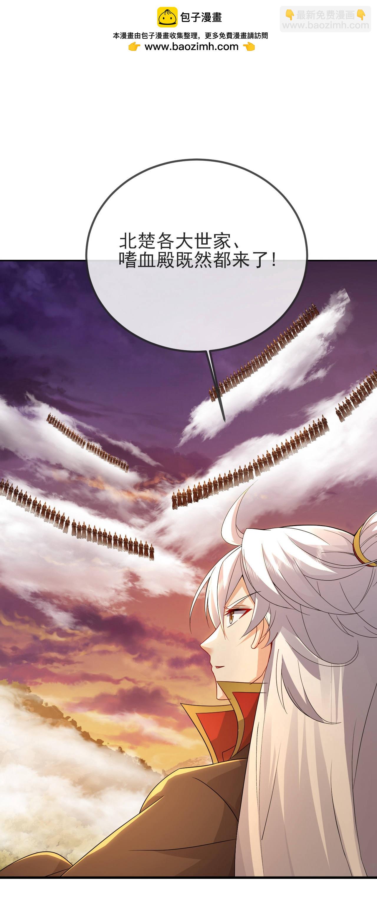 🍚仙武帝尊 第592话 终复相见 第2页