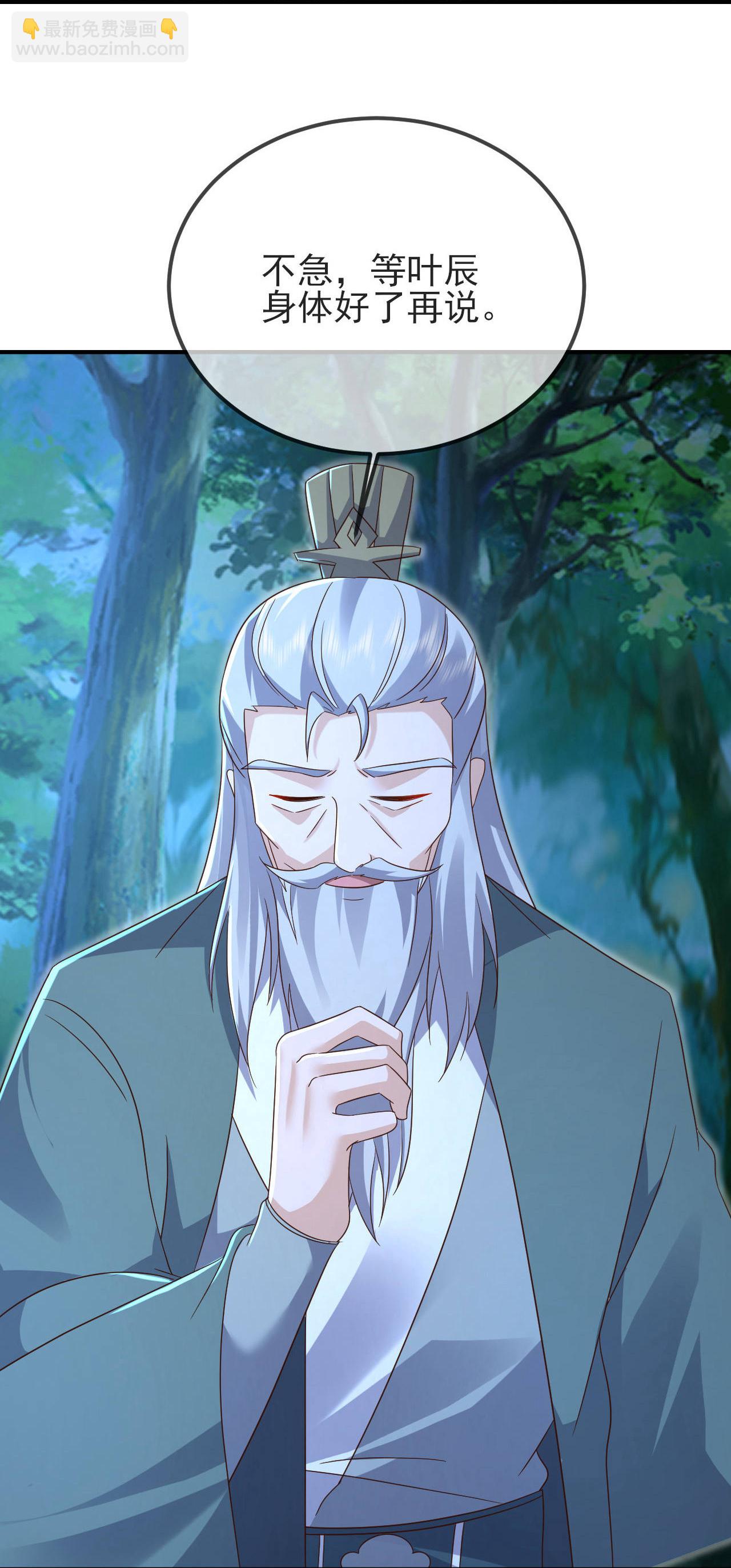 🍚仙武帝尊 第592话 终复相见 第20页