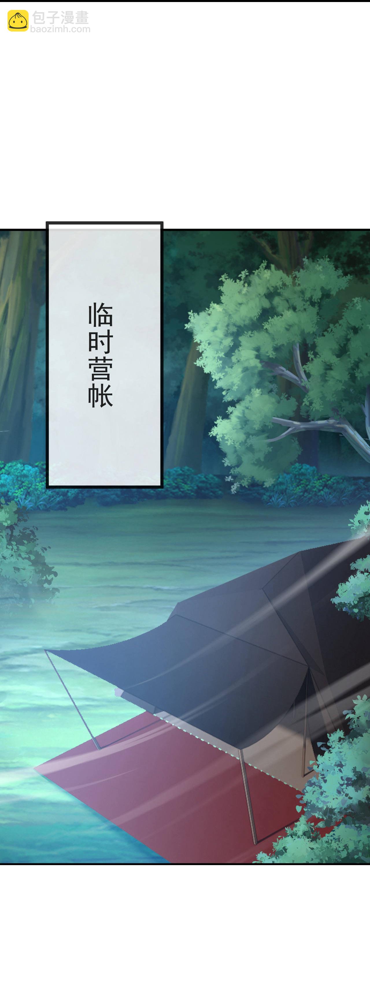 🍚仙武帝尊 第592话 终复相见 第21页