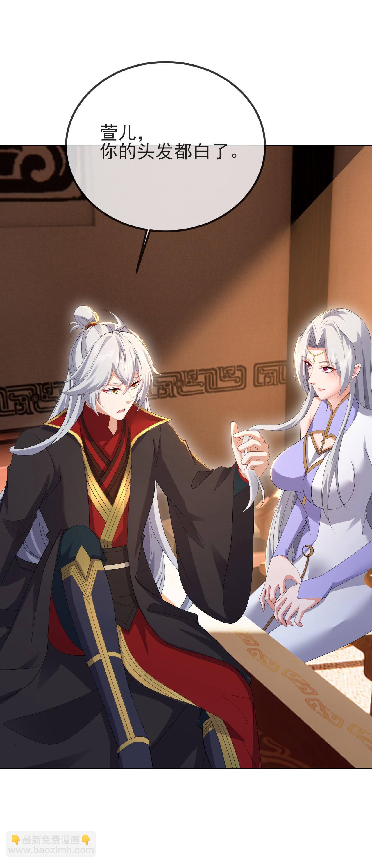 🍚仙武帝尊 第592话 终复相见 第26页