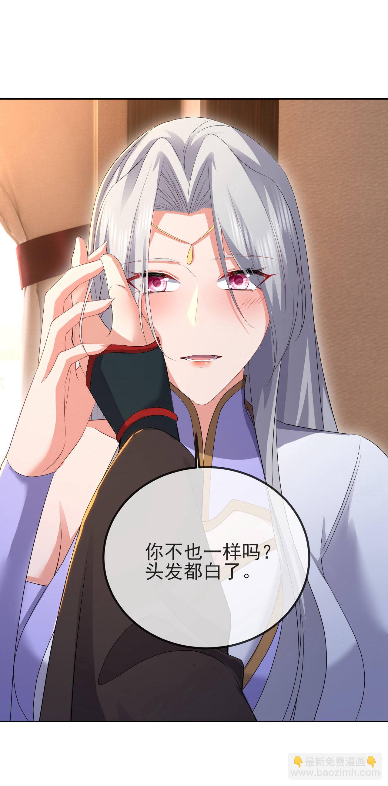 🍚仙武帝尊 第592话 终复相见 第27页
