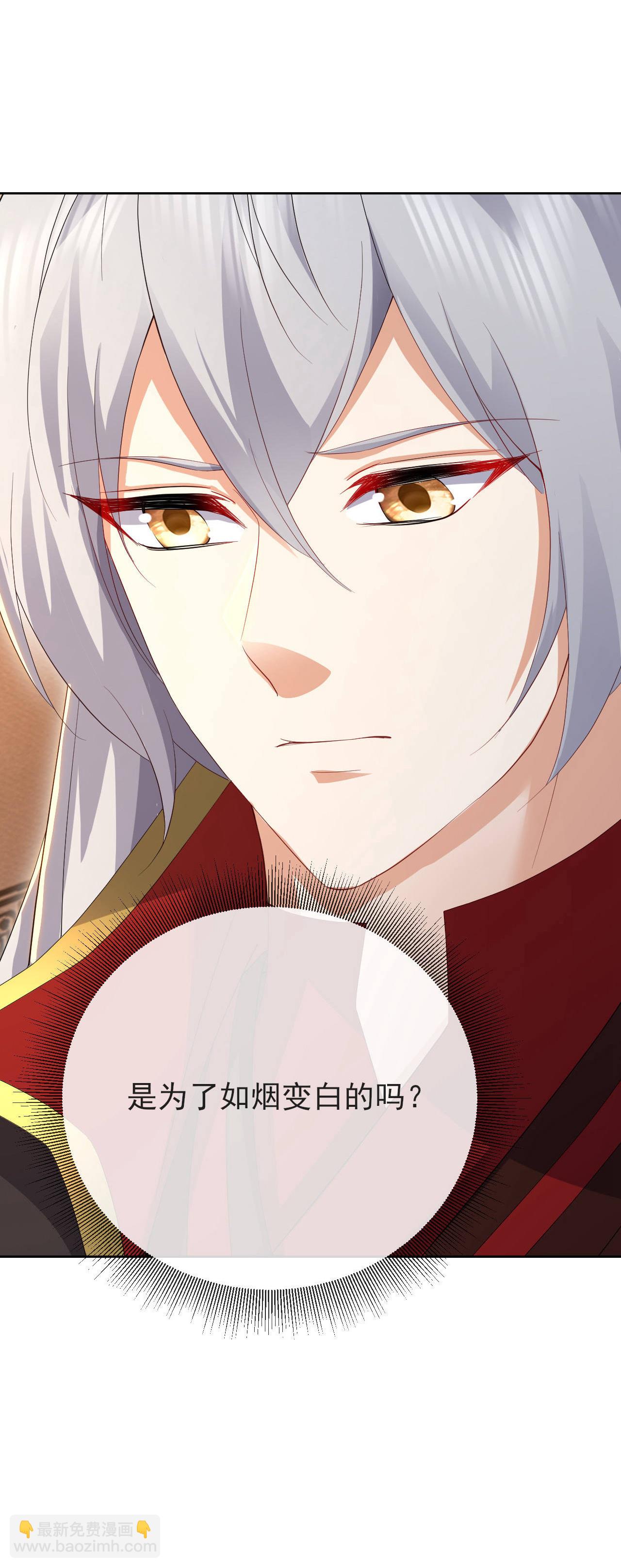 🍚仙武帝尊 第592话 终复相见 第29页
