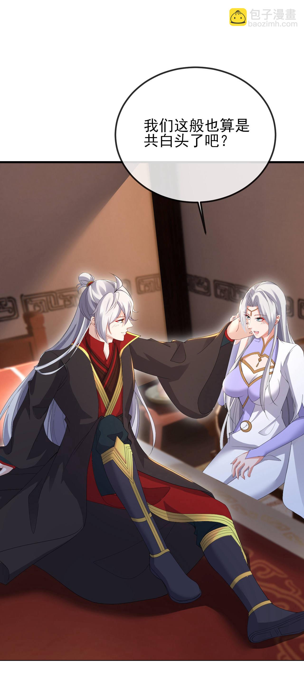 🍚仙武帝尊 第592话 终复相见 第30页