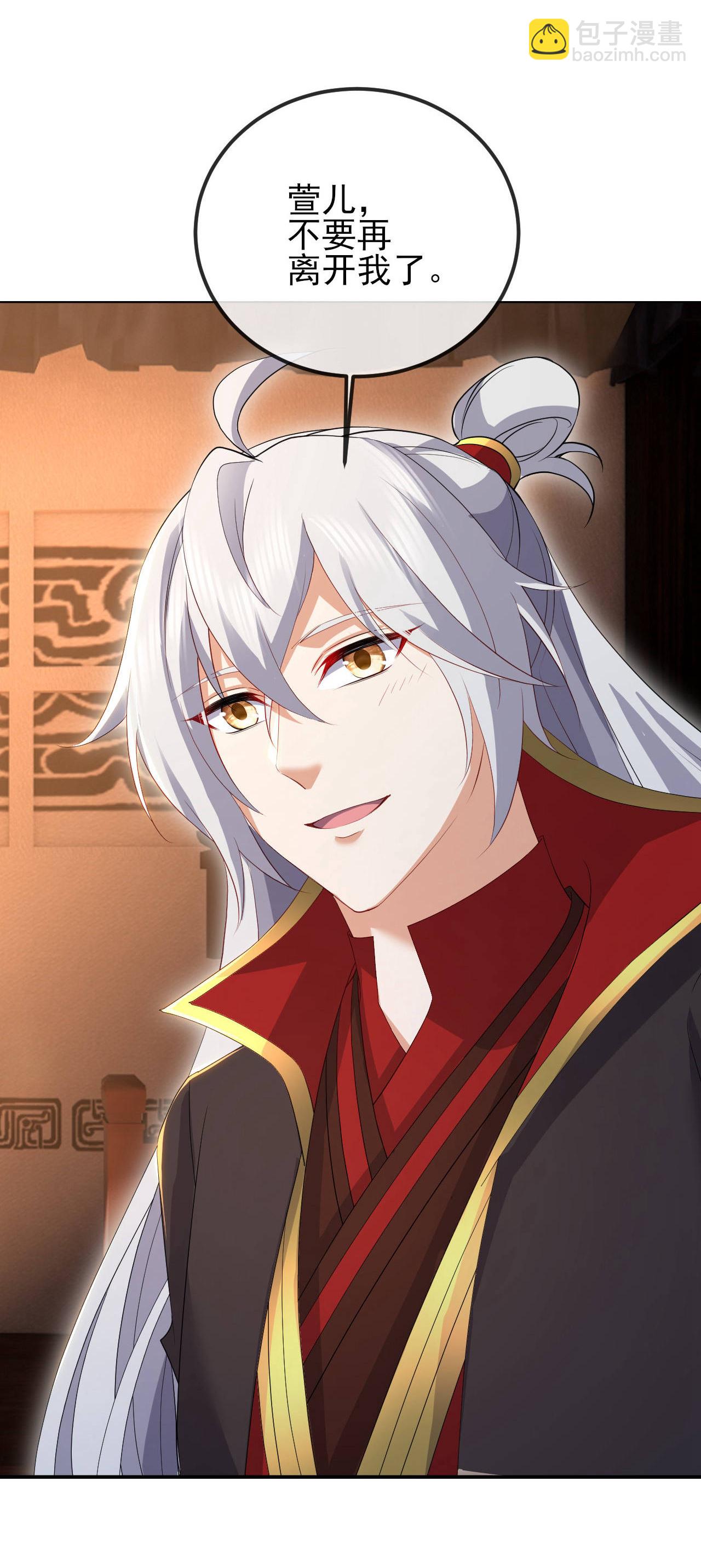 🍚仙武帝尊 第592话 终复相见 第31页