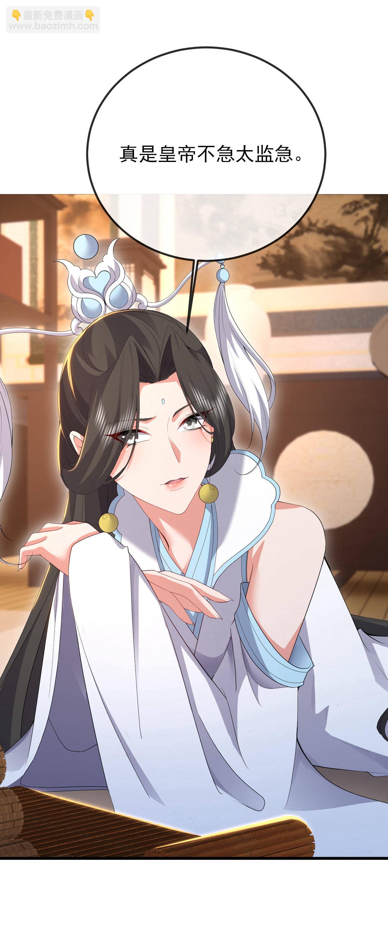 🍚仙武帝尊 第592话 终复相见 第34页