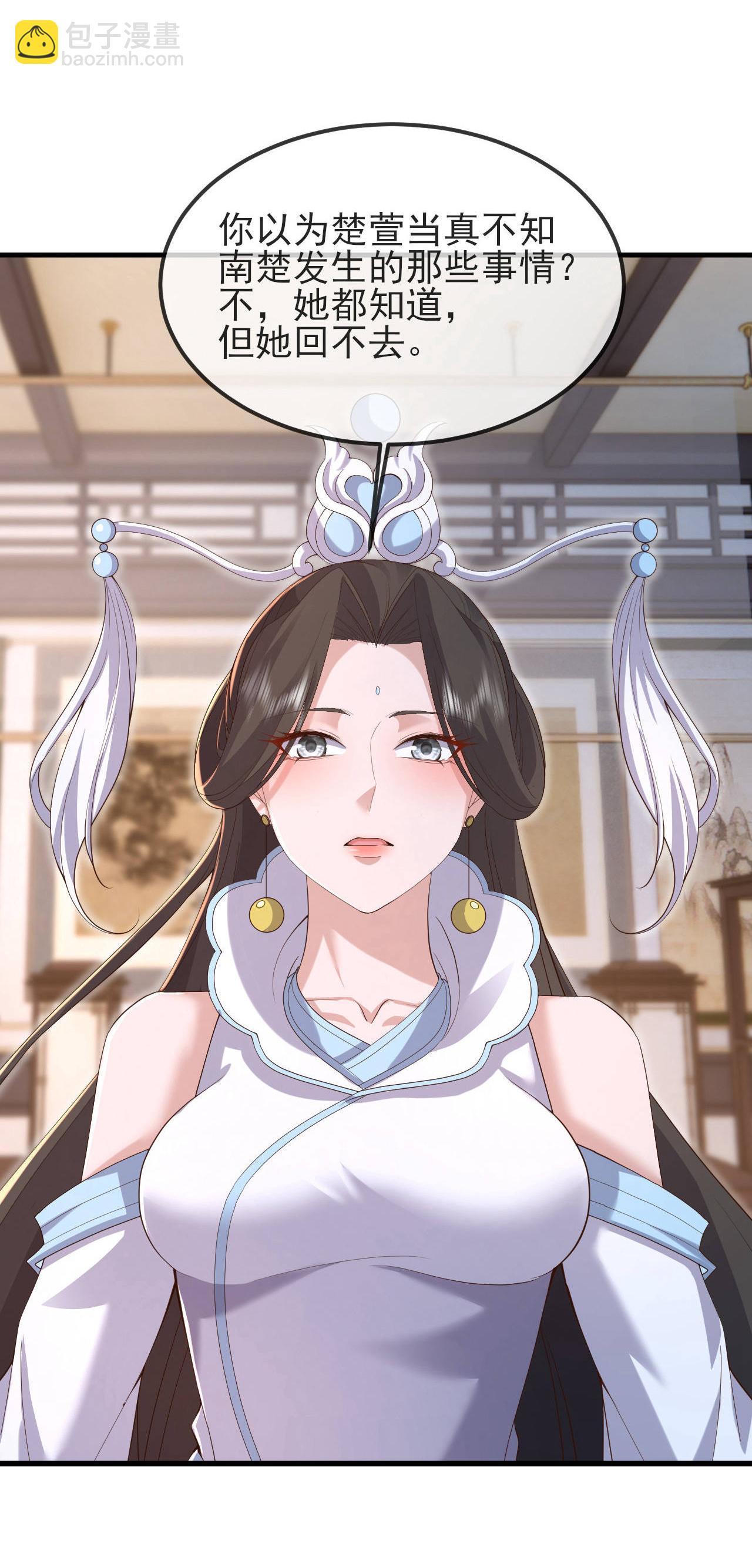 🍚仙武帝尊 第592话 终复相见 第37页