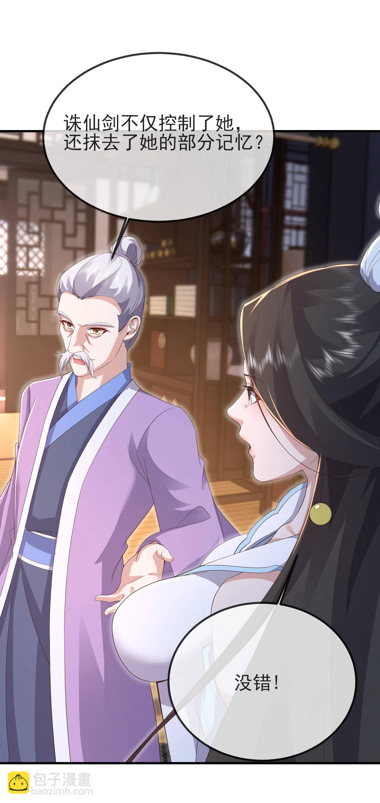 🍚仙武帝尊 第592话 终复相见 第38页