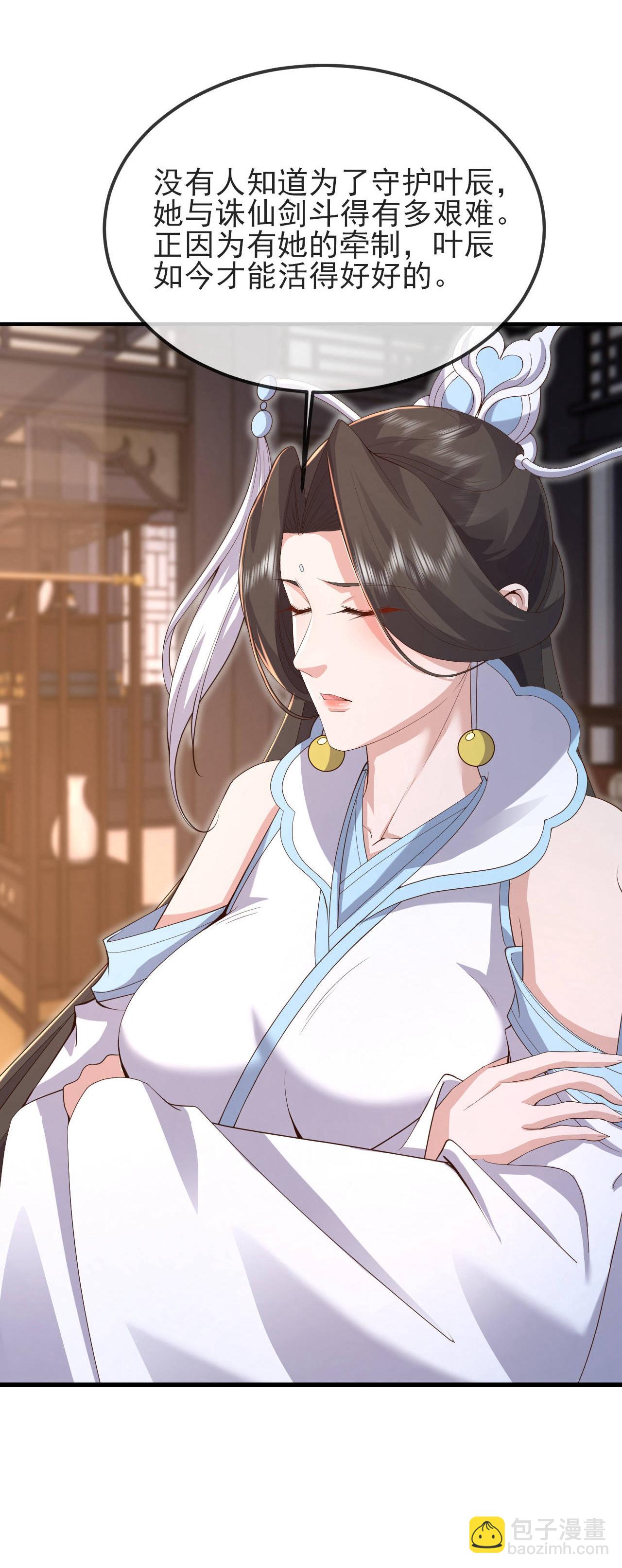 🍚仙武帝尊 第592话 终复相见 第39页