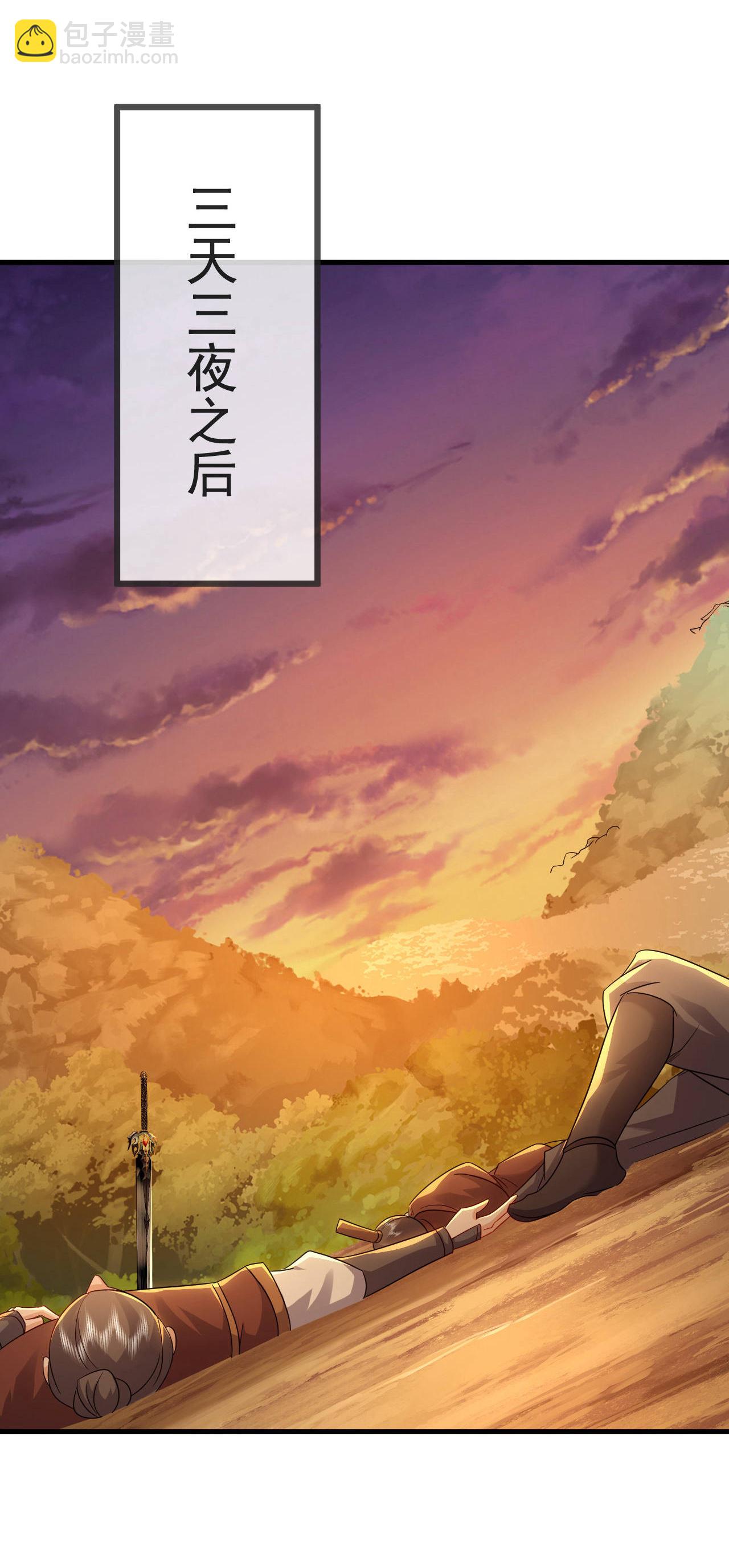 🍚仙武帝尊 第592话 终复相见 第4页
