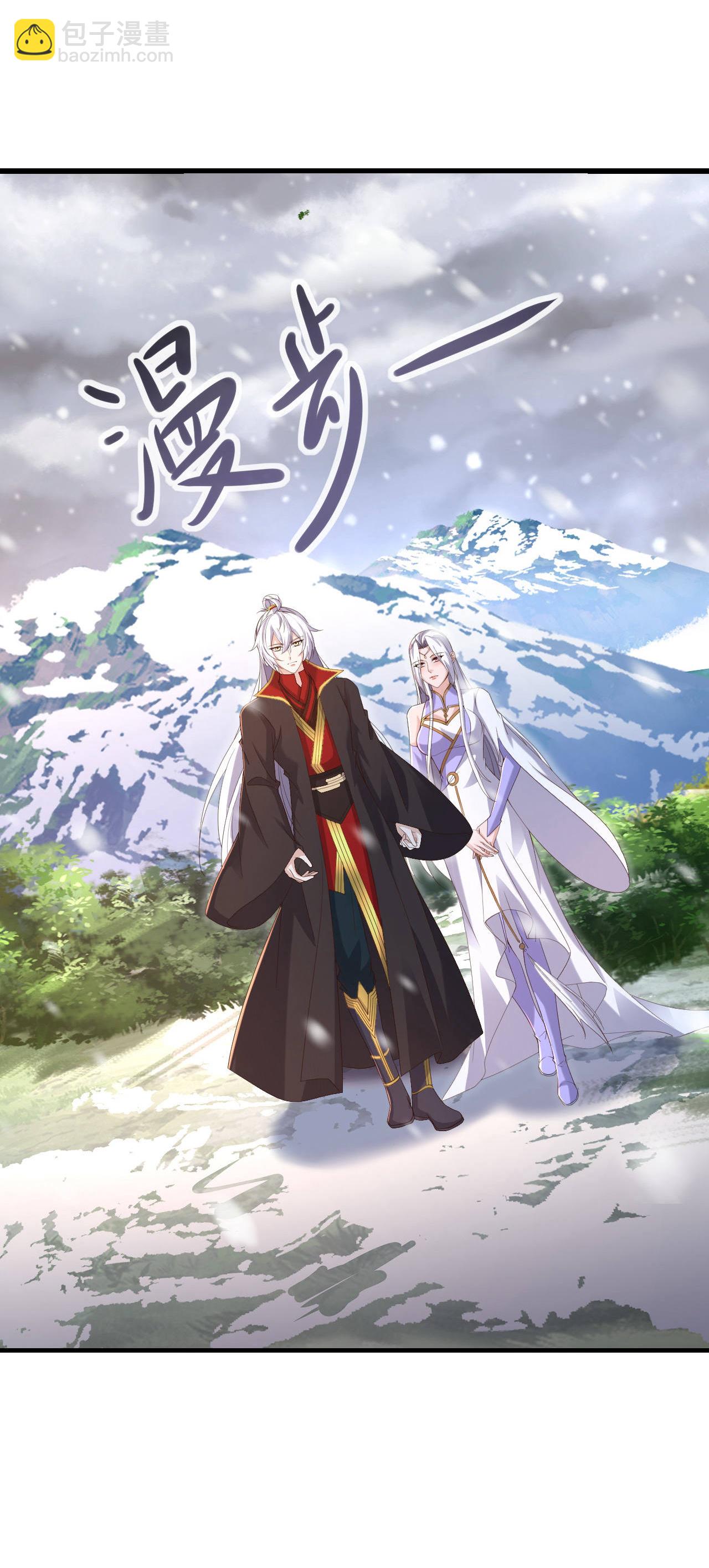 🍚仙武帝尊 第592话 终复相见 第43页