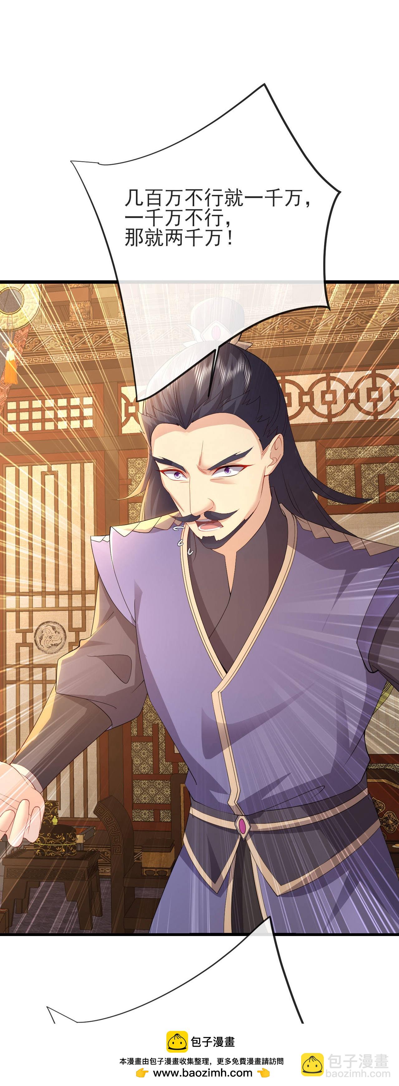 🍚仙武帝尊 第592话 终复相见 第50页