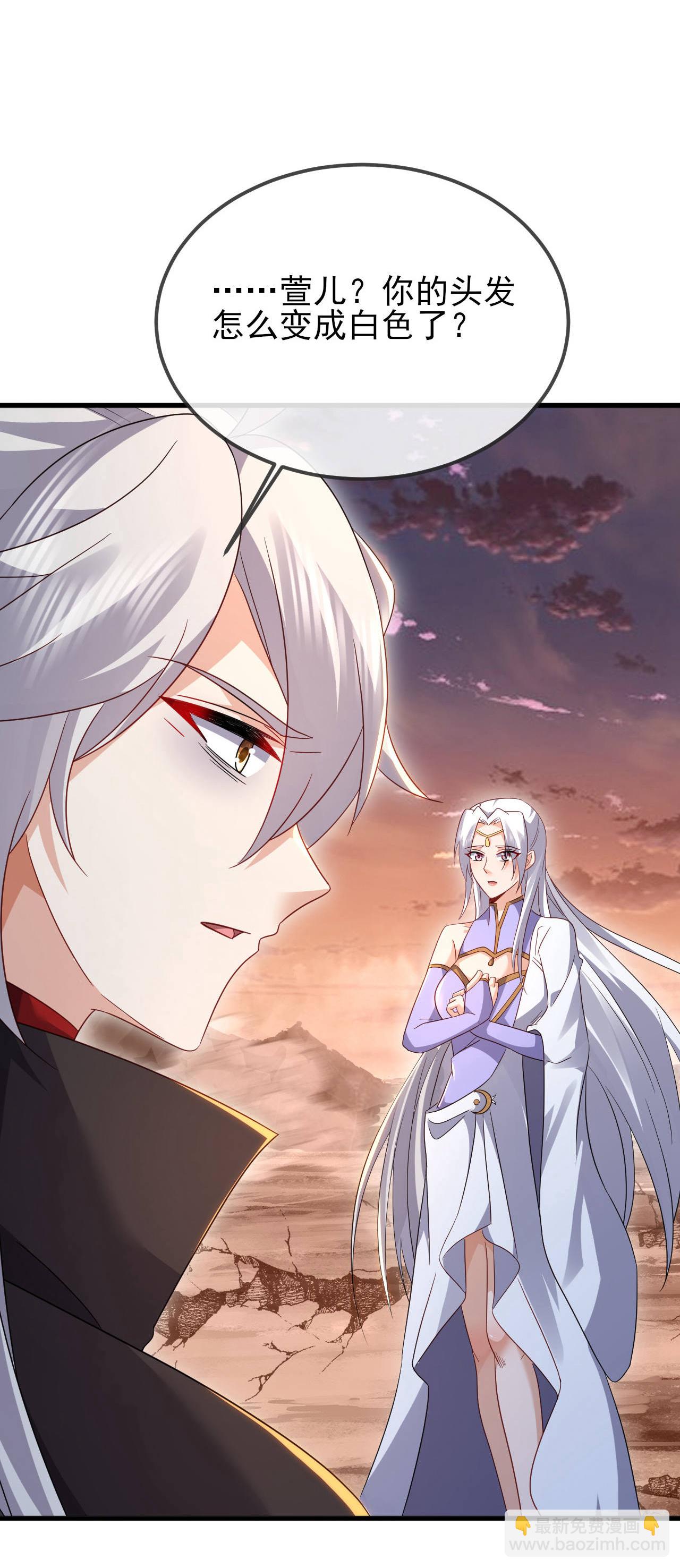 🍚仙武帝尊 第592话 终复相见 第7页