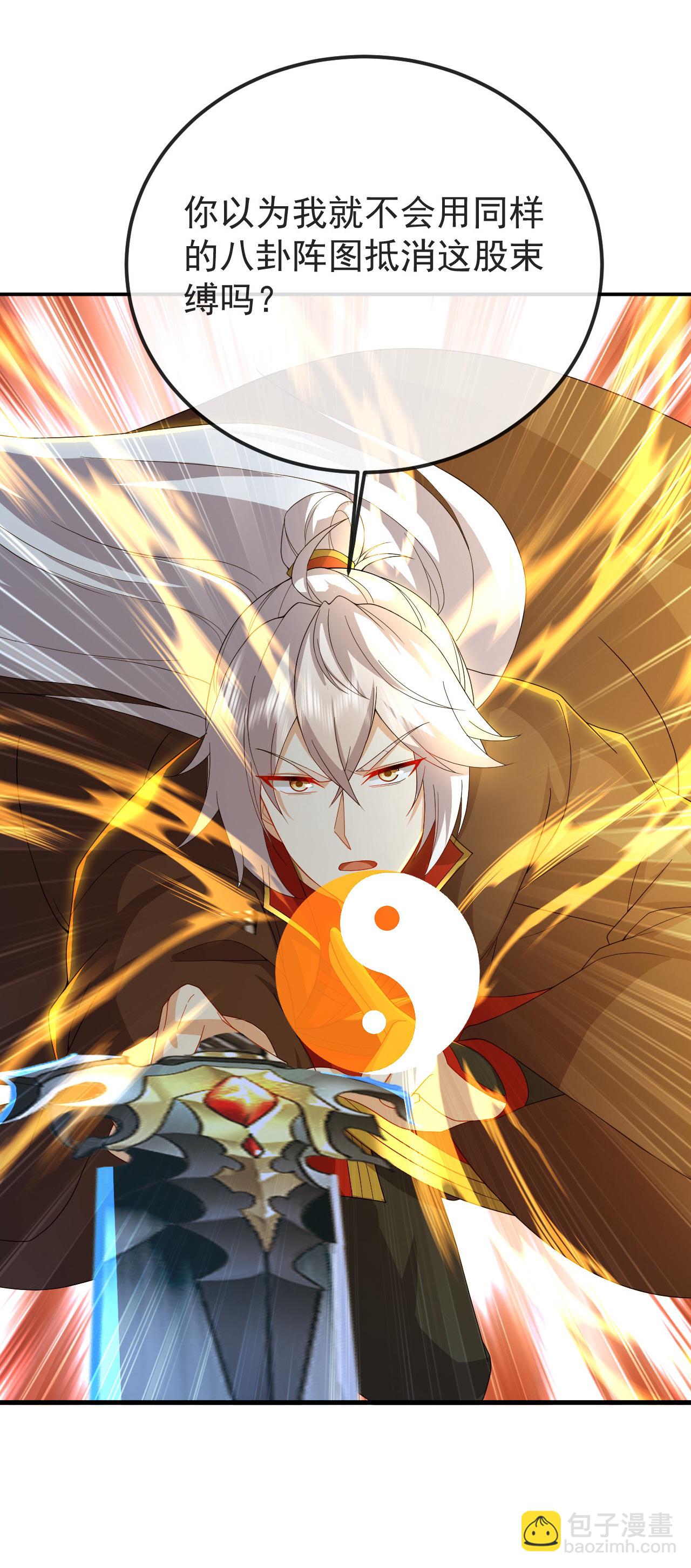 🍚仙武帝尊 第594话 红尘 第19页
