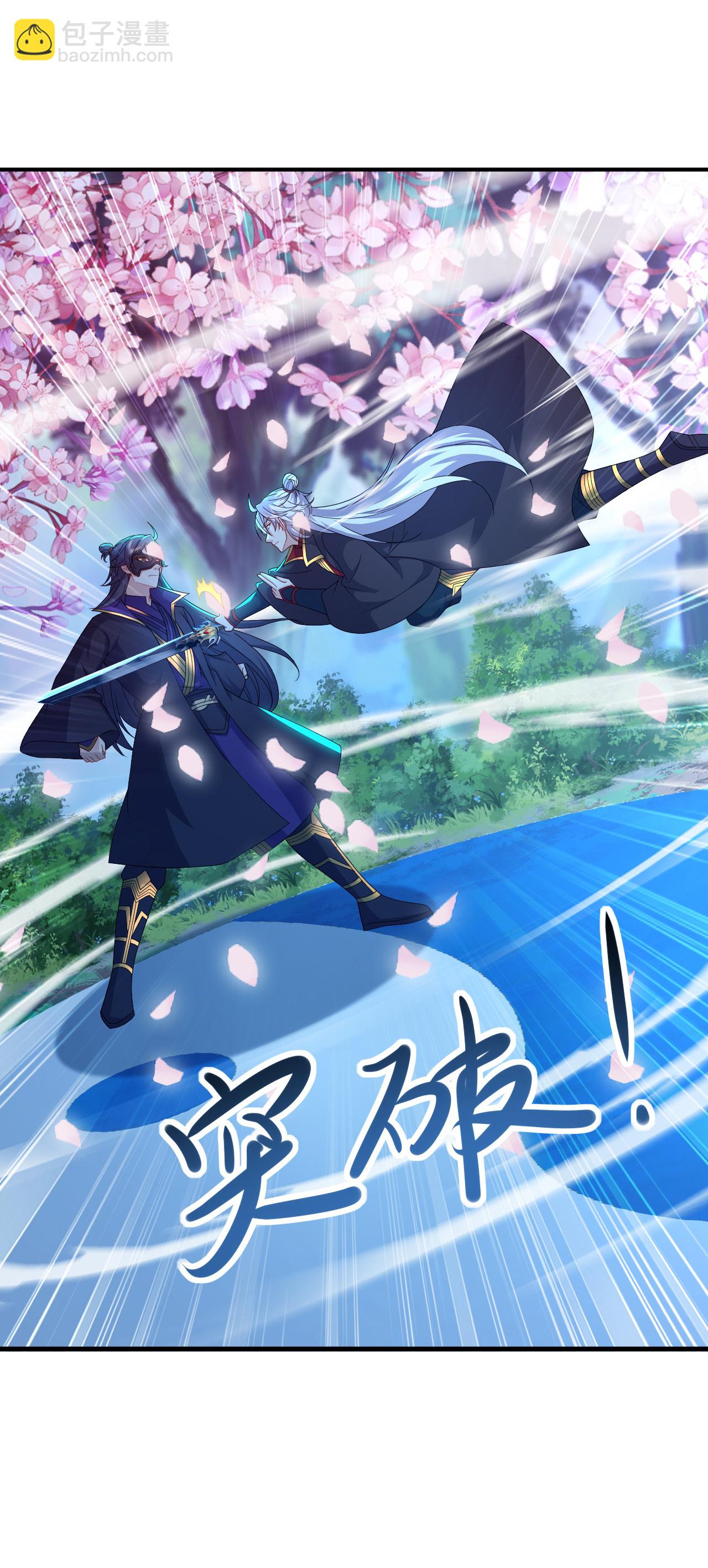 🍚仙武帝尊 第594话 红尘 第20页
