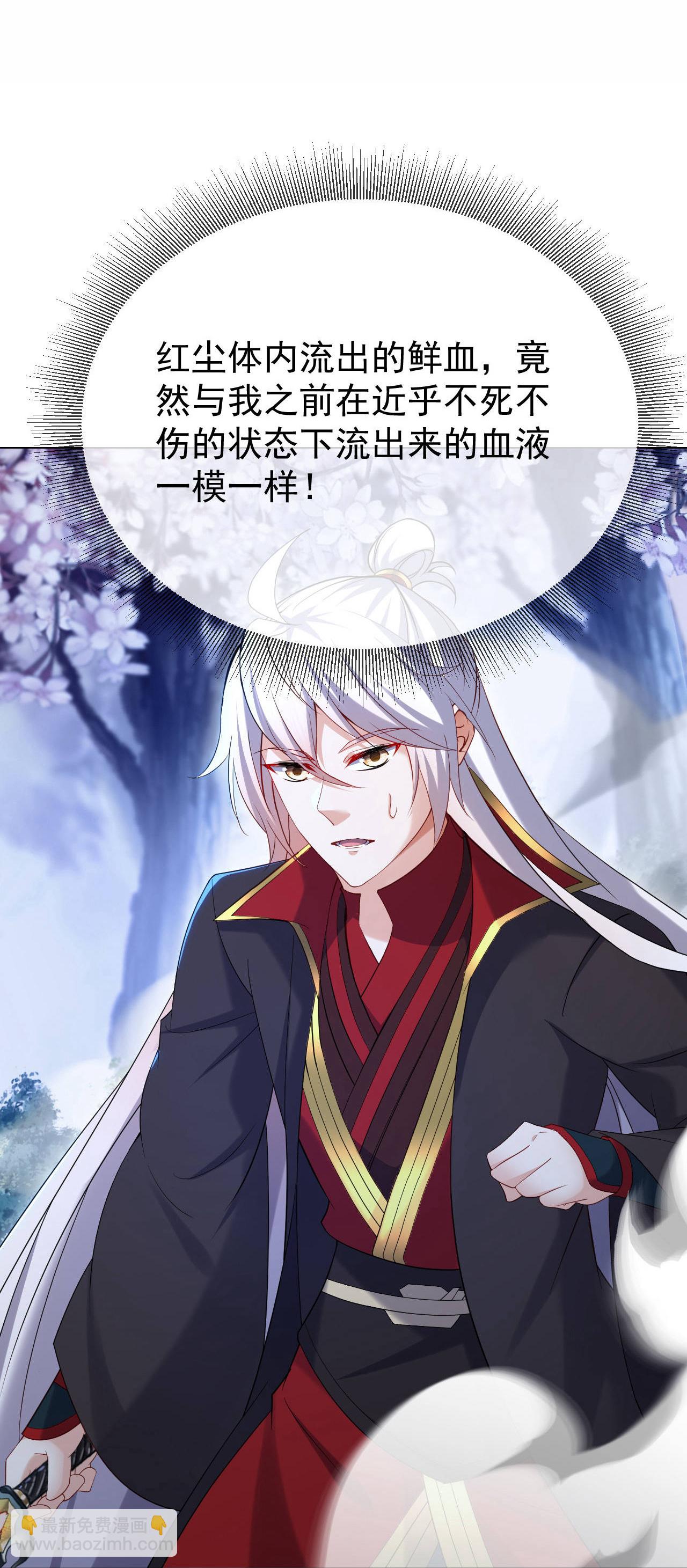 🍚仙武帝尊 第594话 红尘 第25页