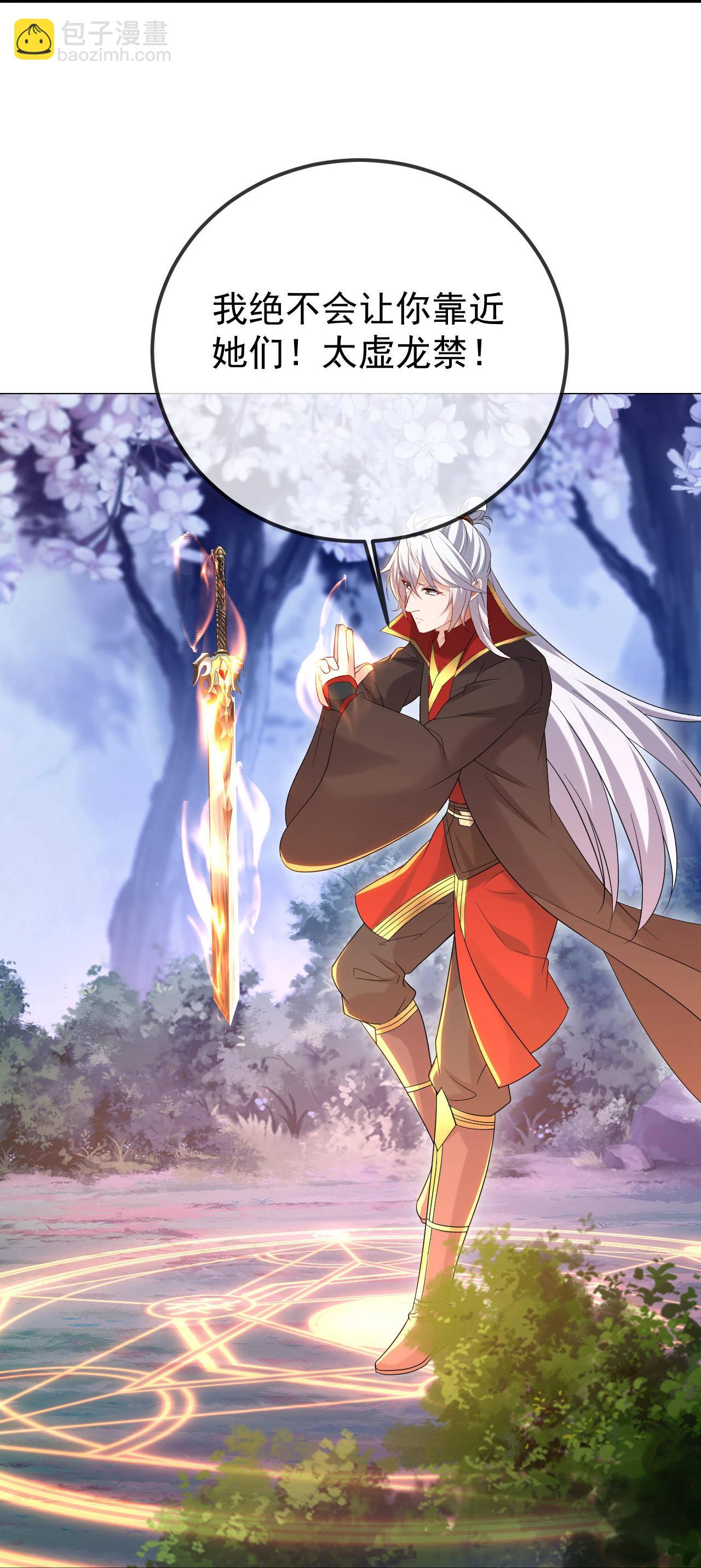 🍚仙武帝尊 第594话 红尘 第26页