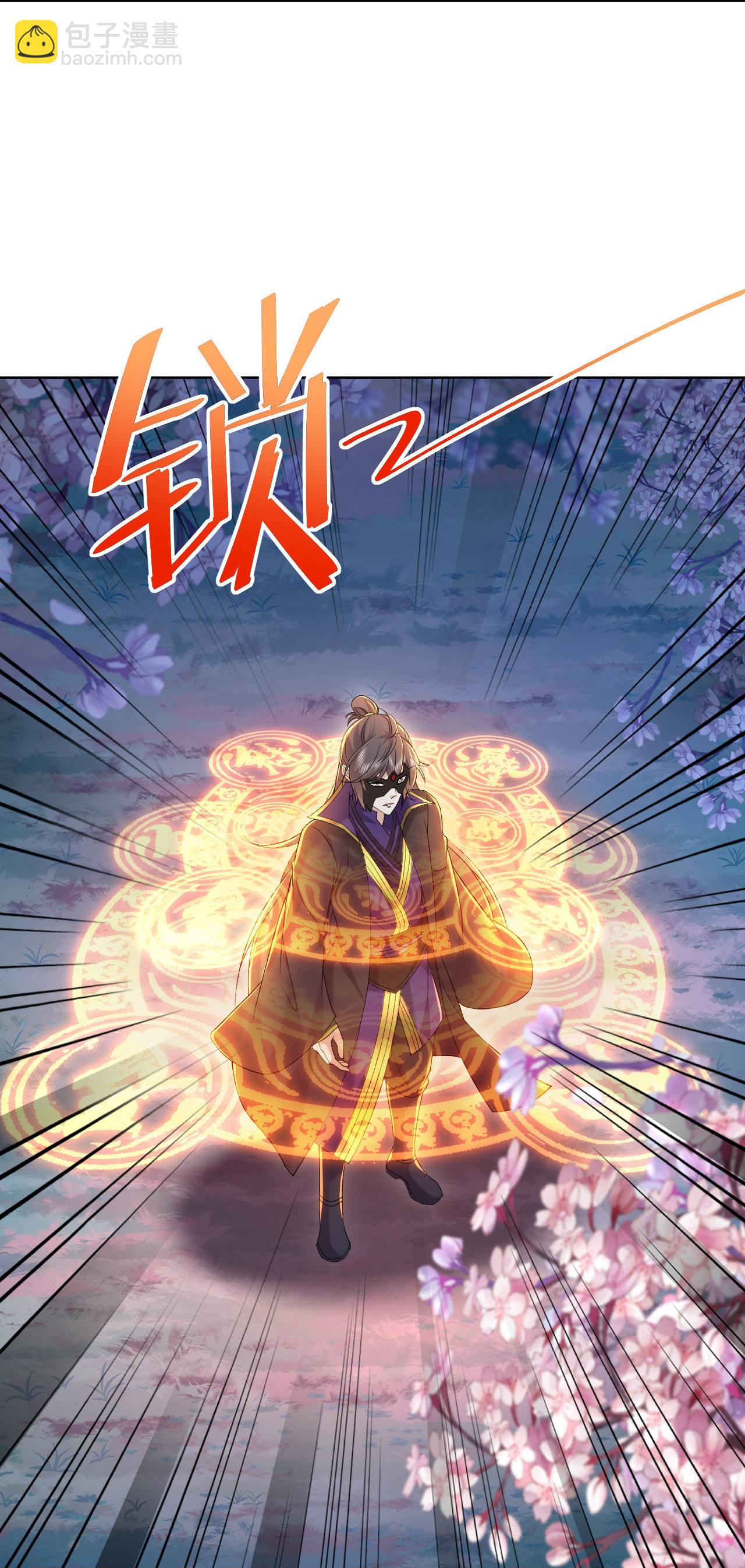 🍚仙武帝尊 第594话 红尘 第27页