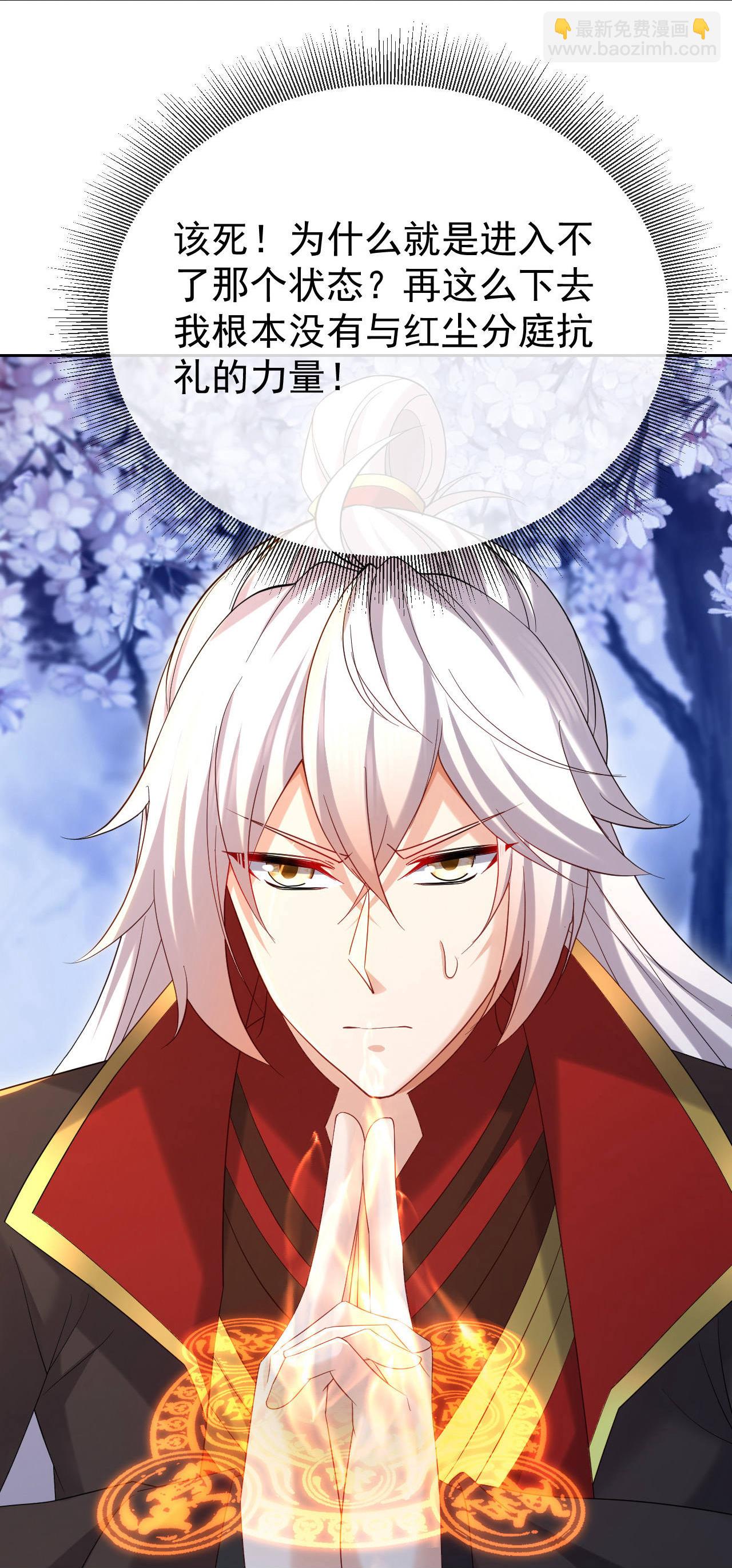 🍚仙武帝尊 第594话 红尘 第28页