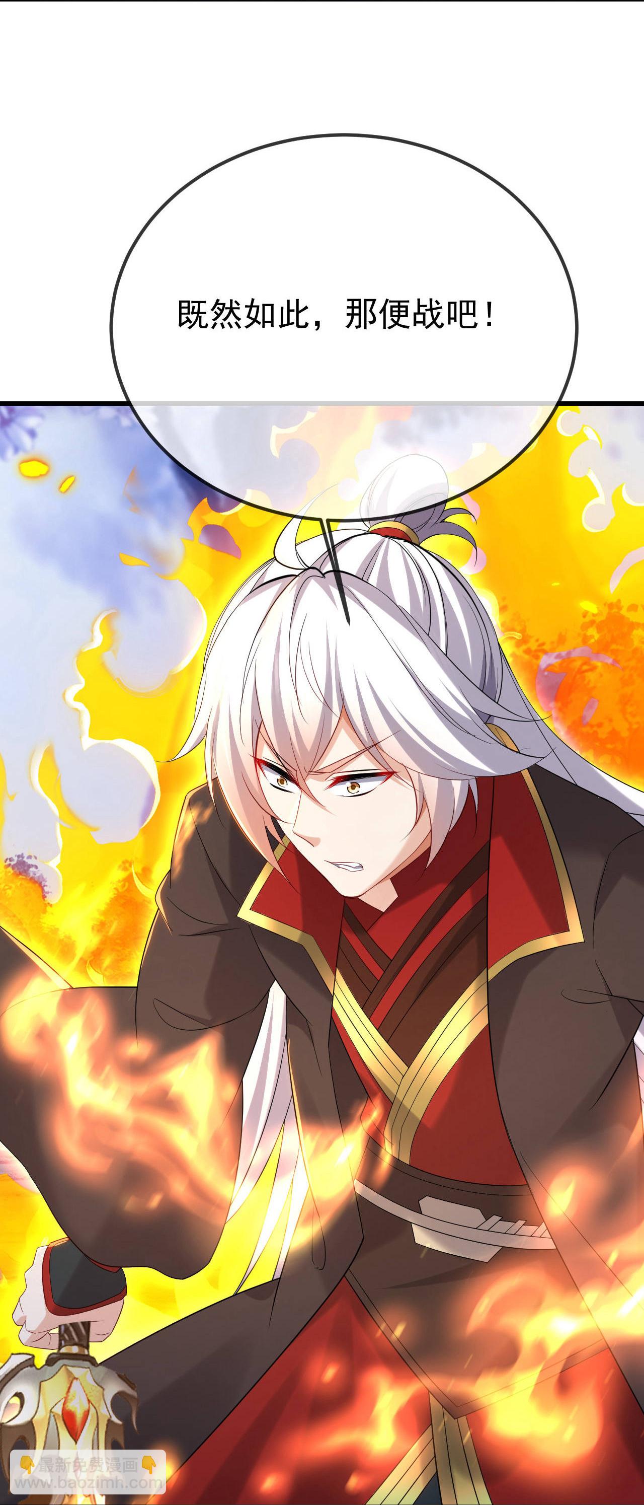 🍚仙武帝尊 第594话 红尘 第29页