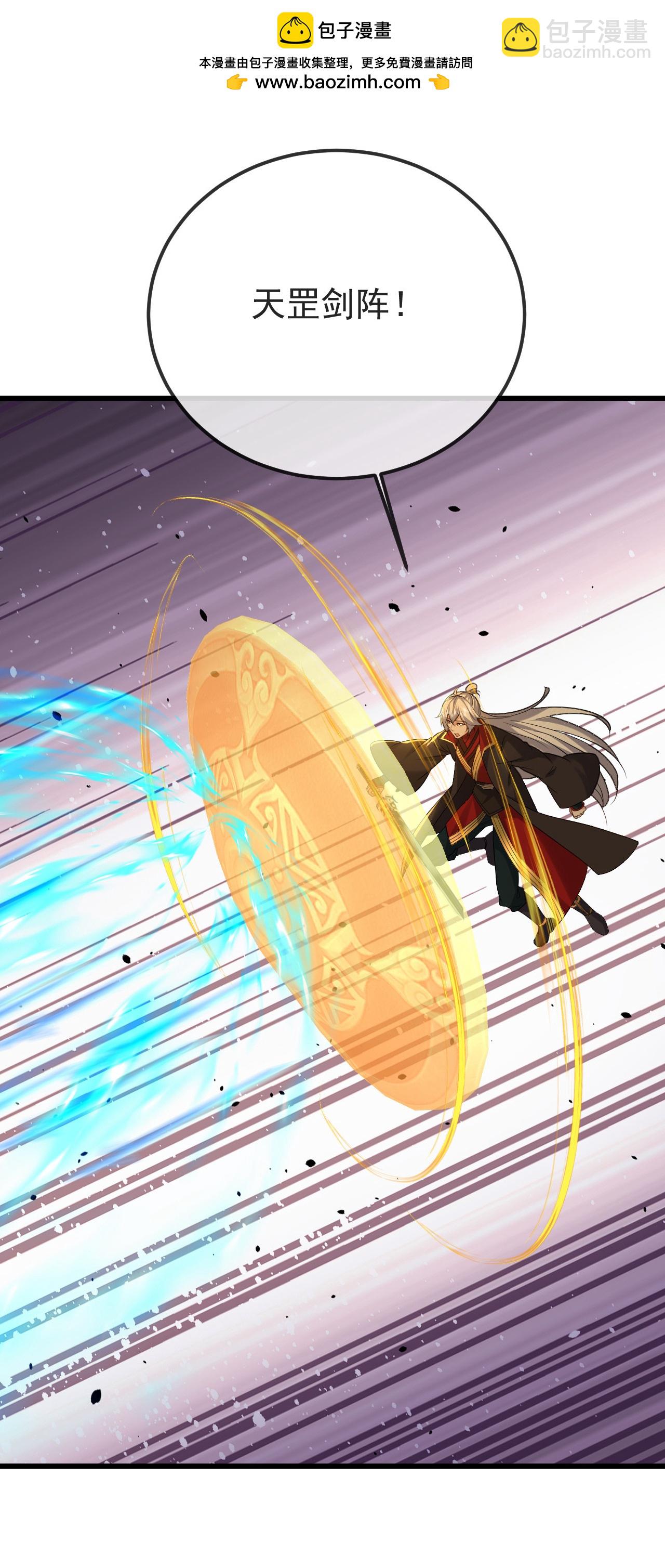 🍚仙武帝尊 第594话 红尘 第42页