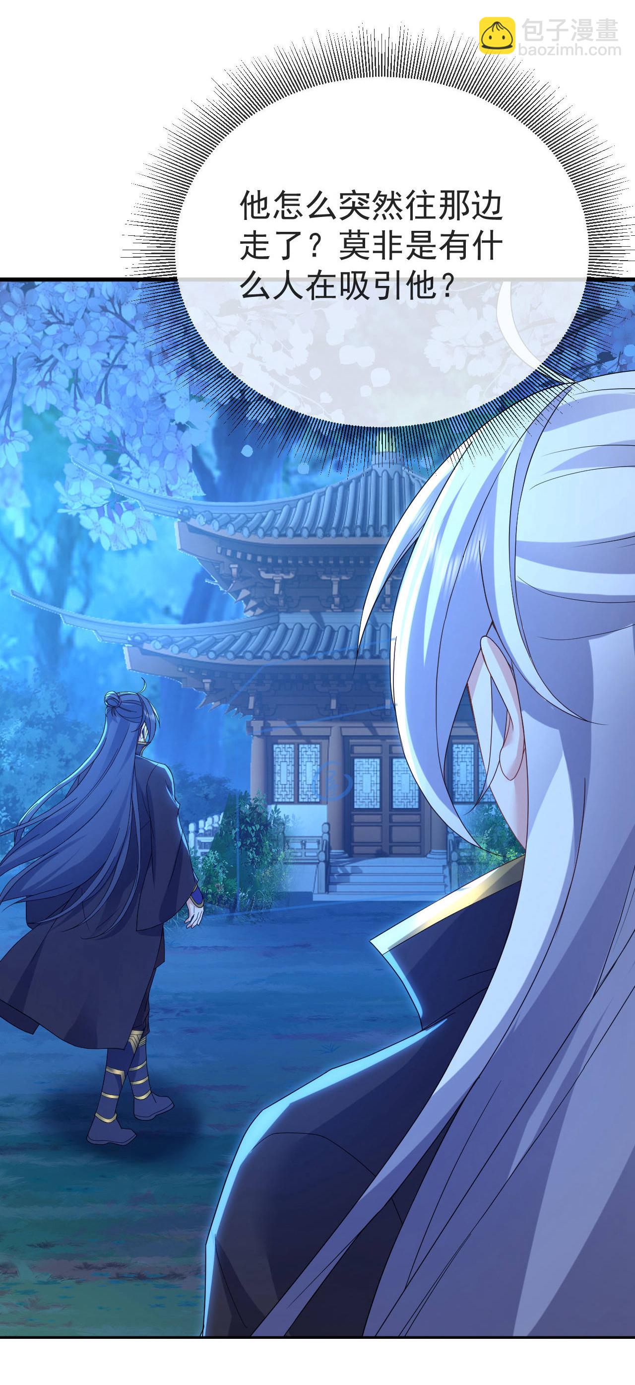 🍚仙武帝尊 第594话 红尘 第5页