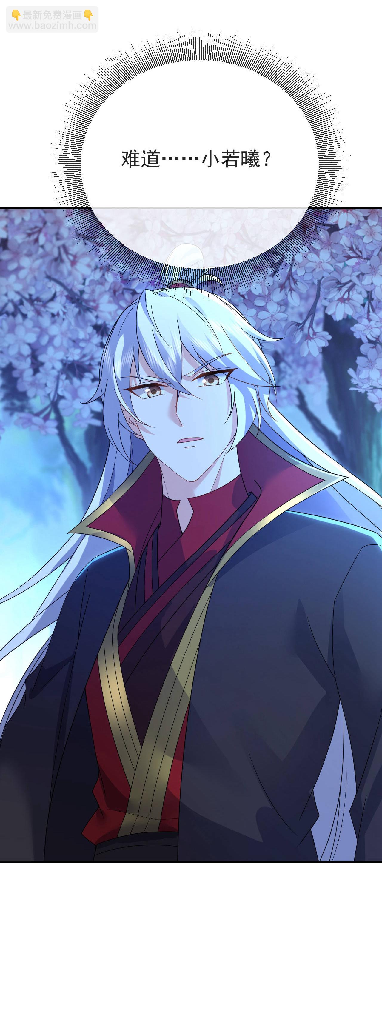 🍚仙武帝尊 第594话 红尘 第6页