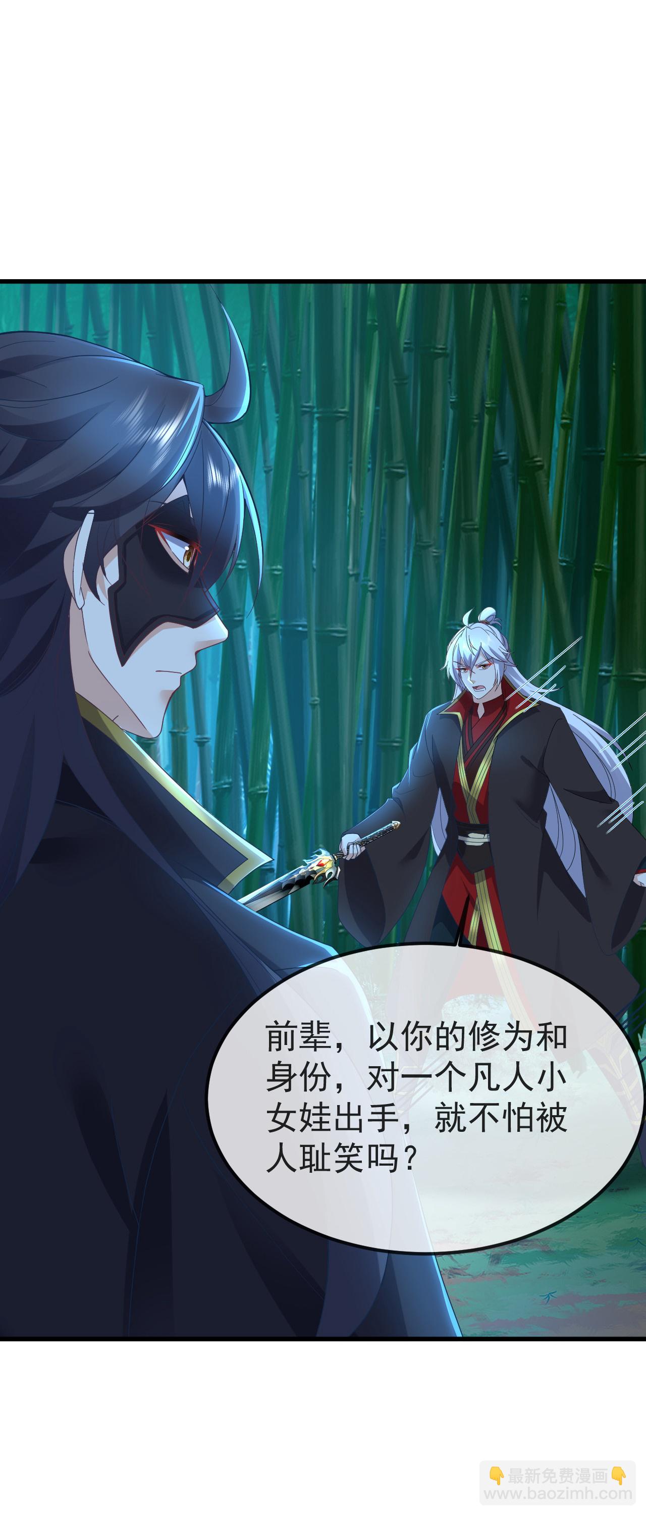 🍚仙武帝尊 第594话 红尘 第7页