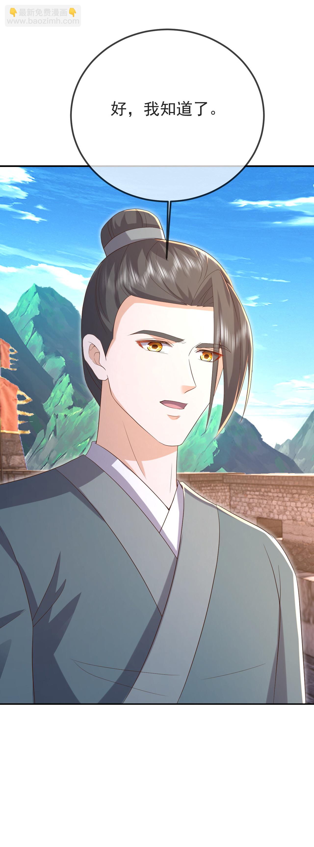 🍚仙武帝尊 第596话 与子偕老 第11页