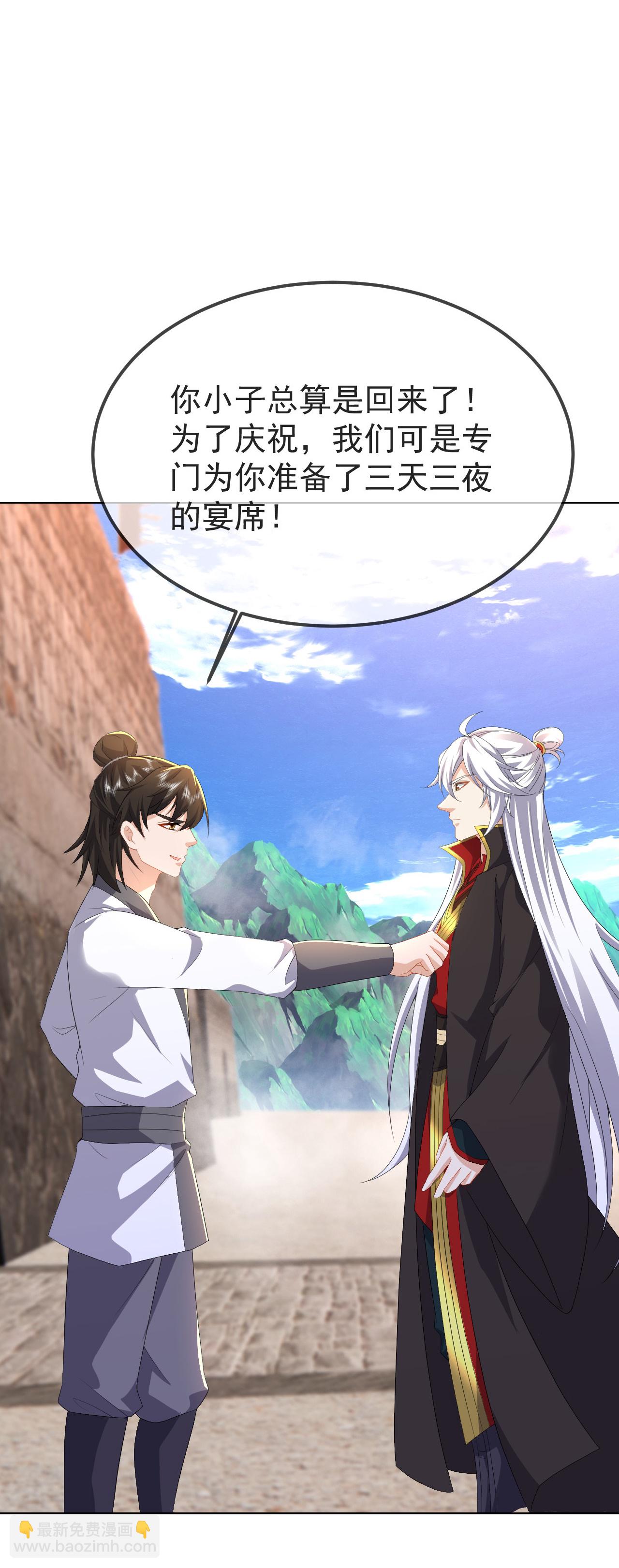🍚仙武帝尊 第596话 与子偕老 第12页