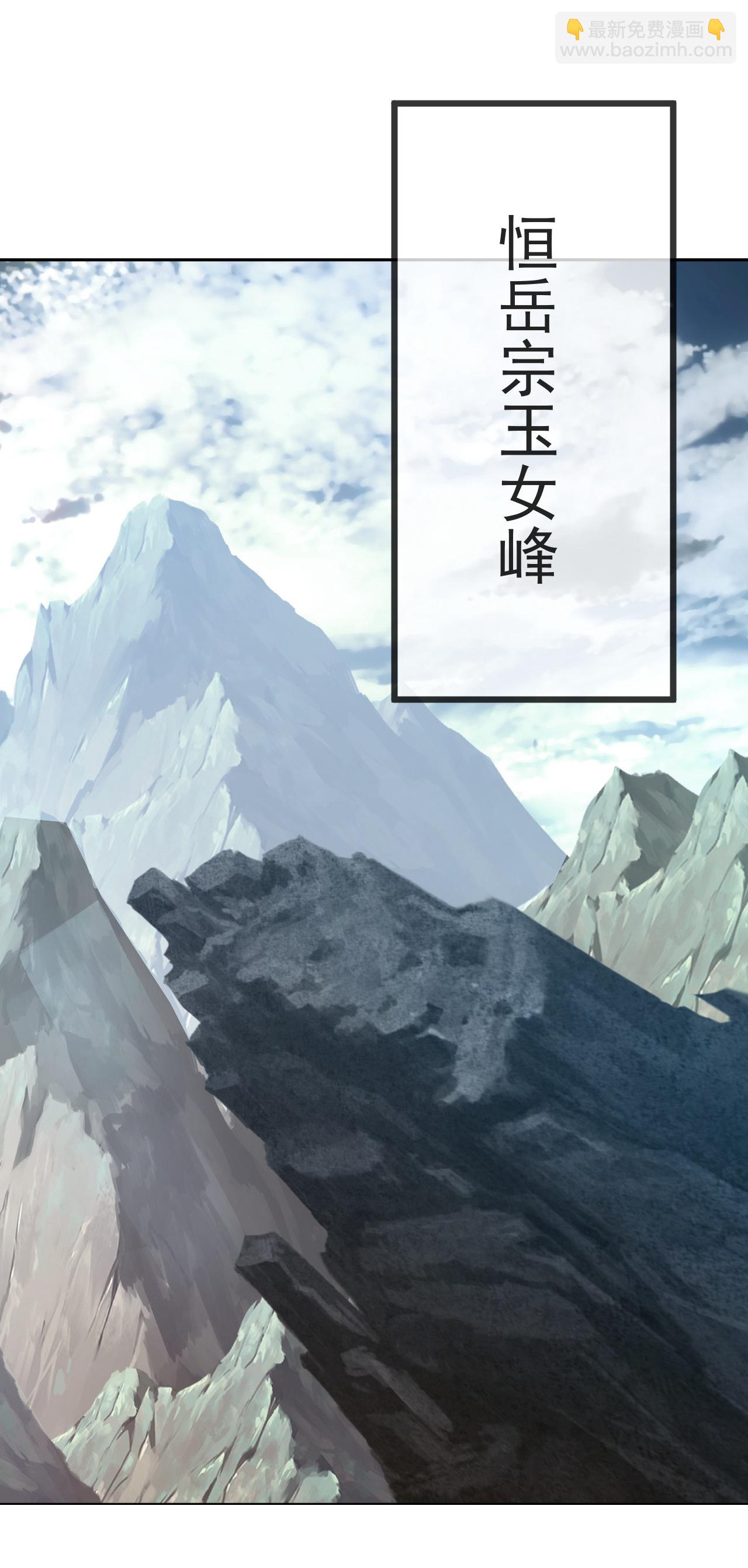 🍚仙武帝尊 第596话 与子偕老 第15页
