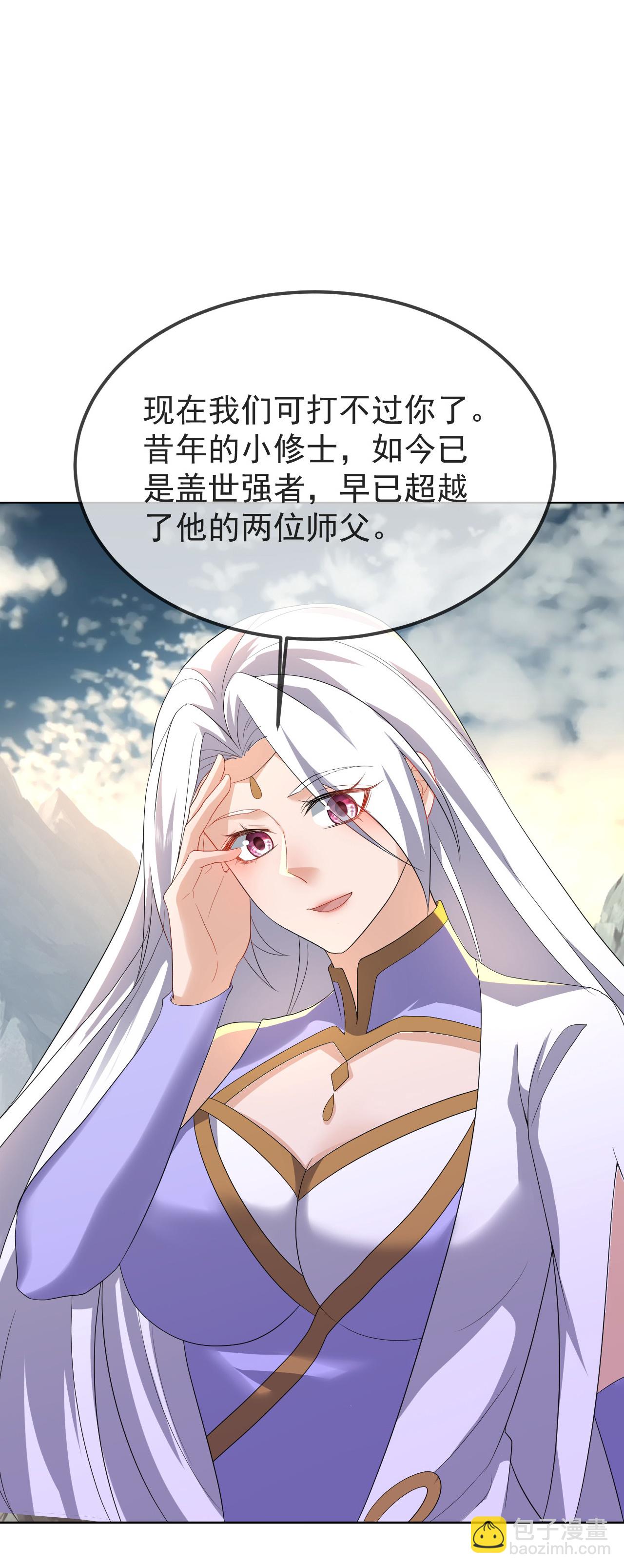 🍚仙武帝尊 第596话 与子偕老 第17页