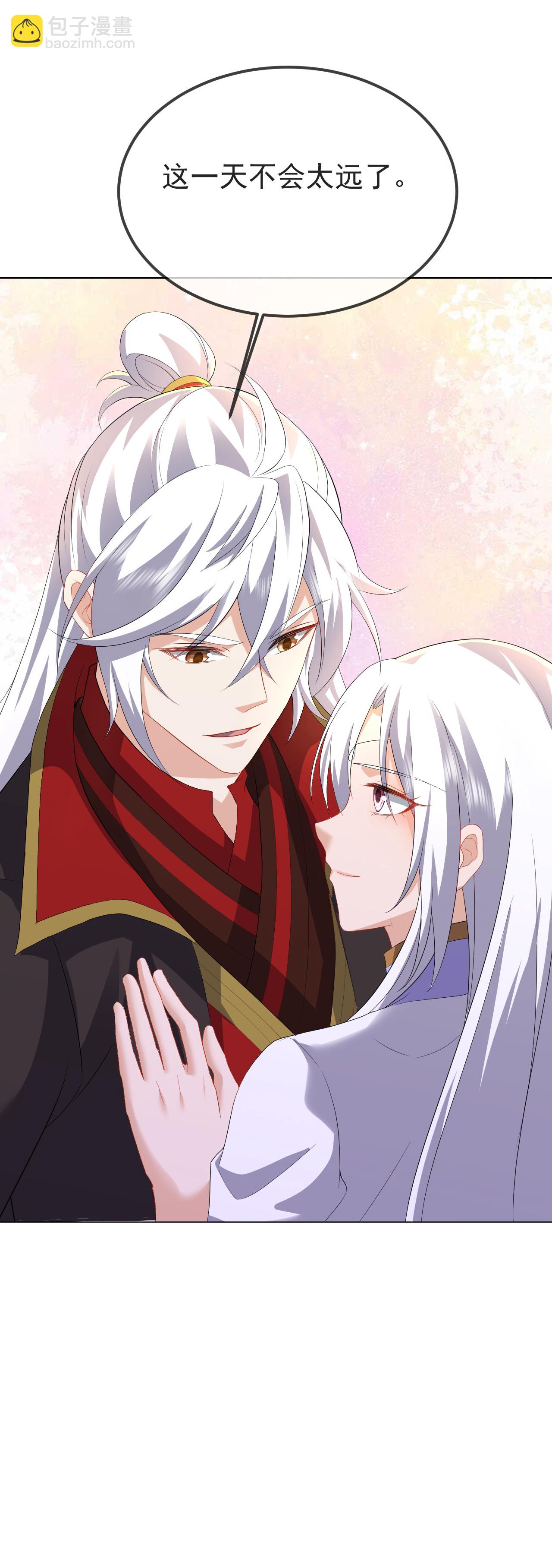 🍚仙武帝尊 第596话 与子偕老 第21页
