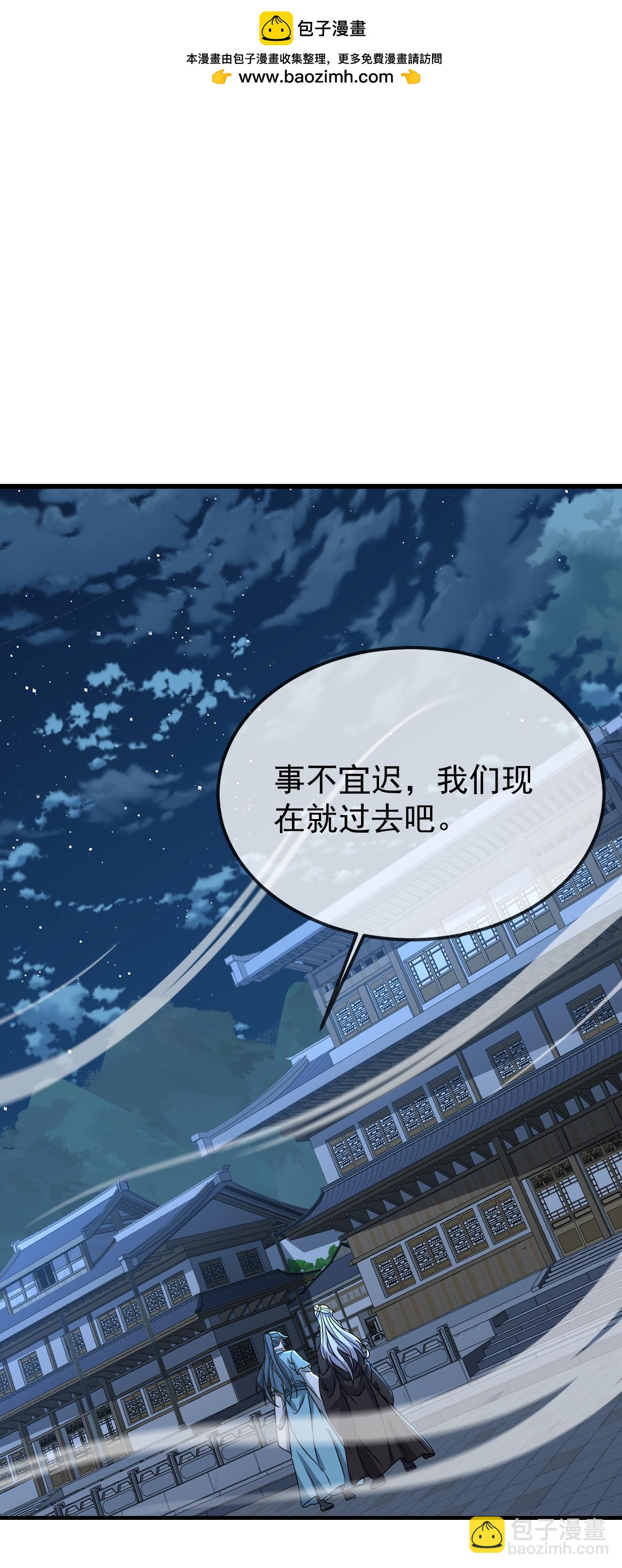 🍚仙武帝尊 第596话 与子偕老 第27页